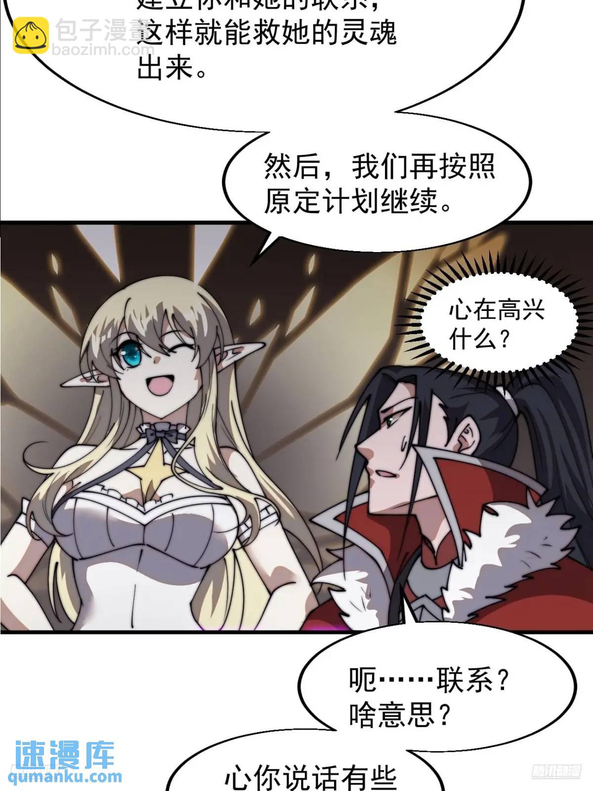 第七百三十话：听月杀心10