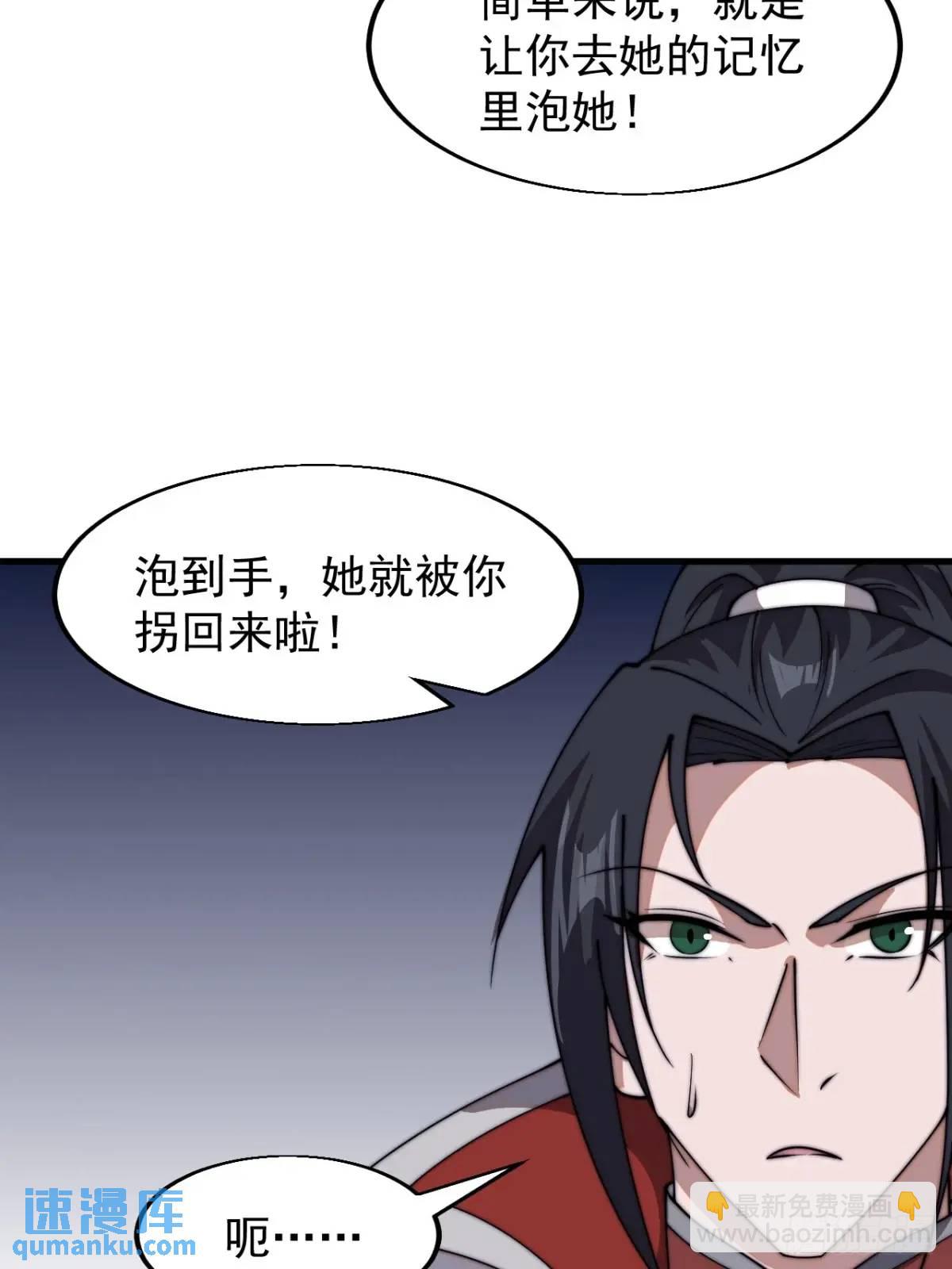 第七百三十话：听月杀心12