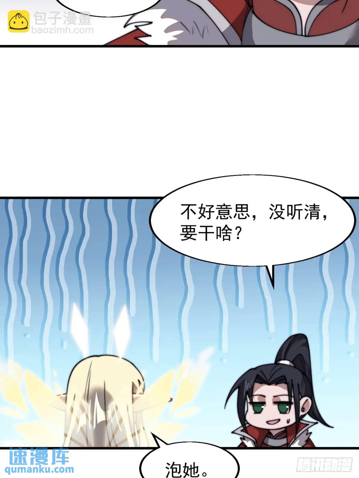 第七百三十话：听月杀心13