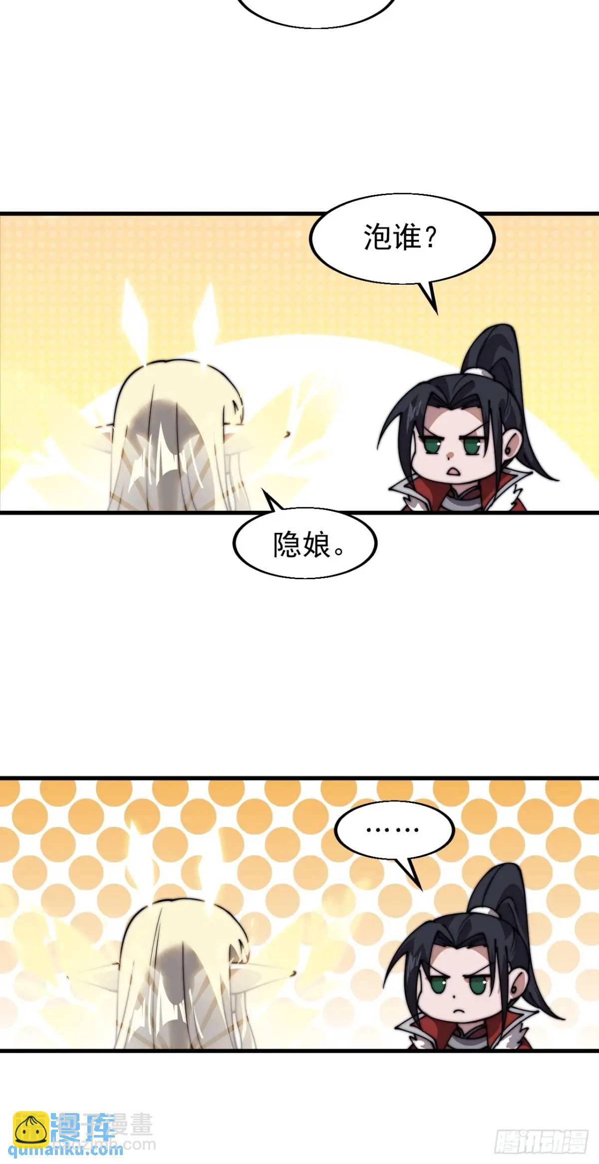 第七百三十话：听月杀心14