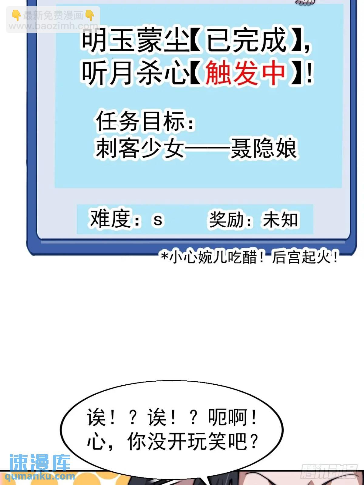 第七百三十话：听月杀心18