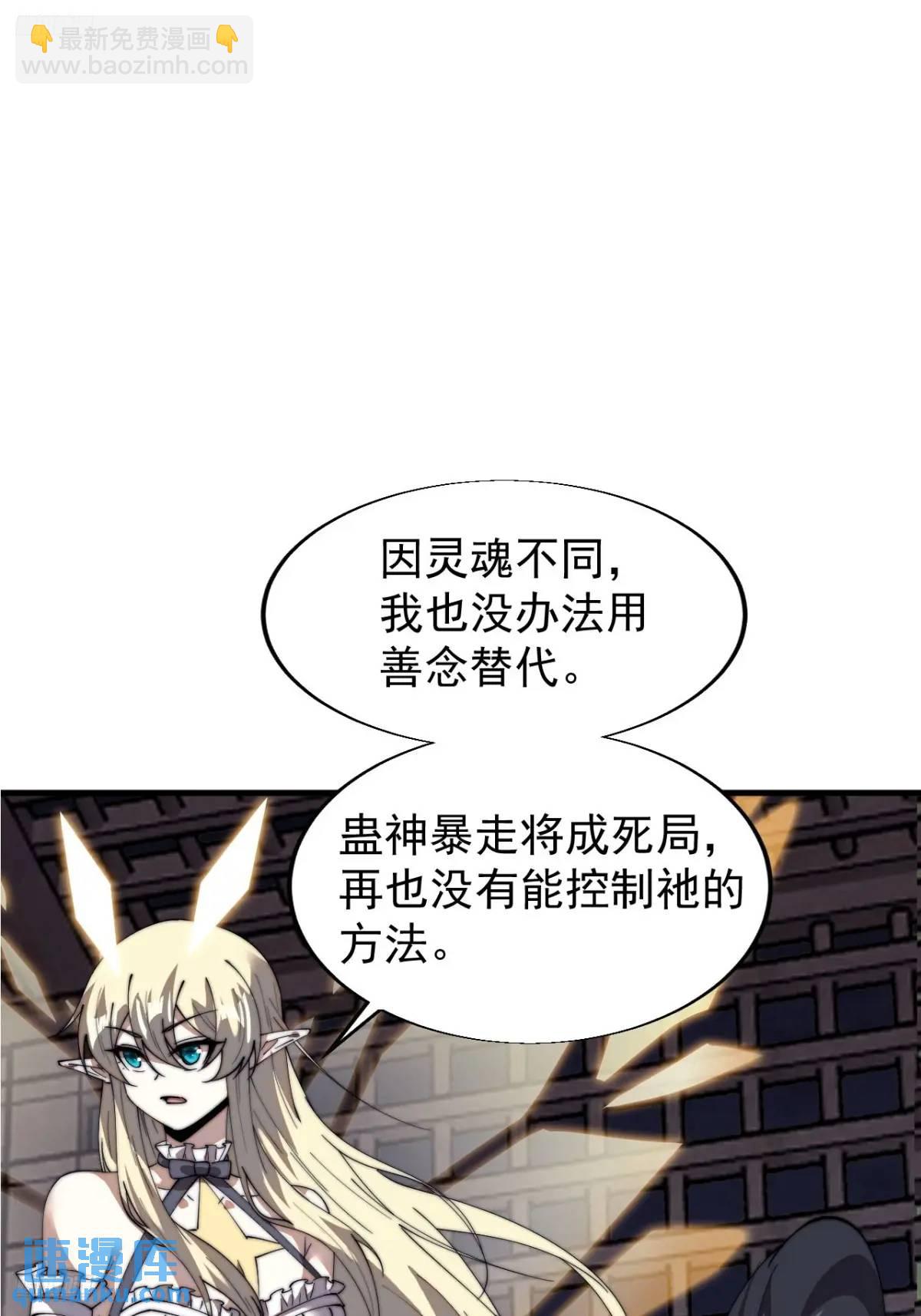 第七百三十话：听月杀心2
