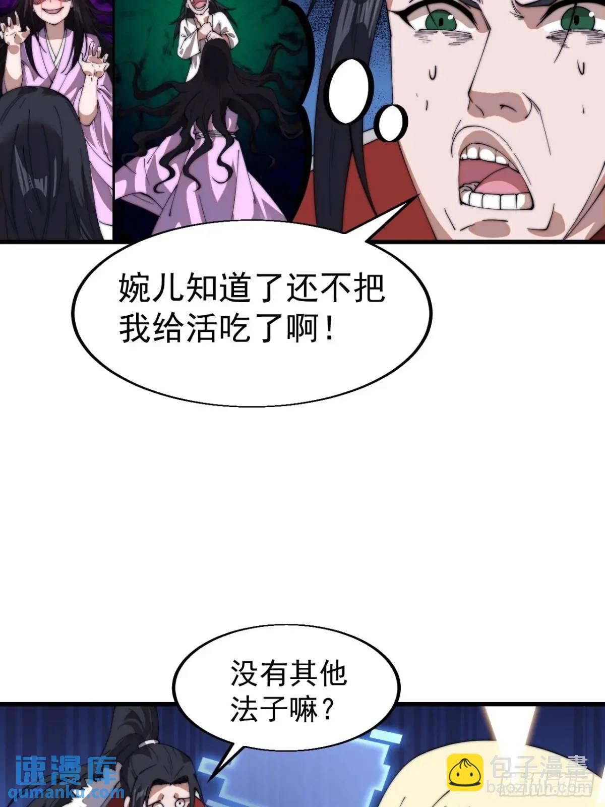 第七百三十话：听月杀心20