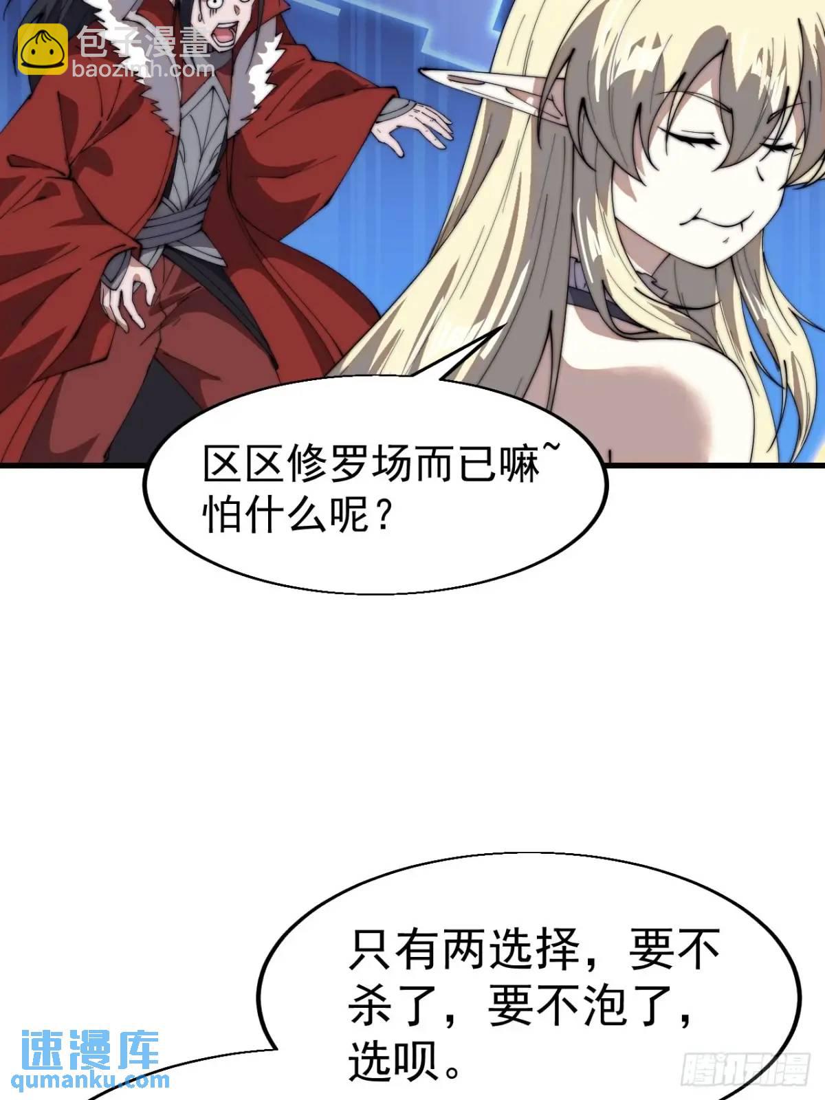第七百三十话：听月杀心21