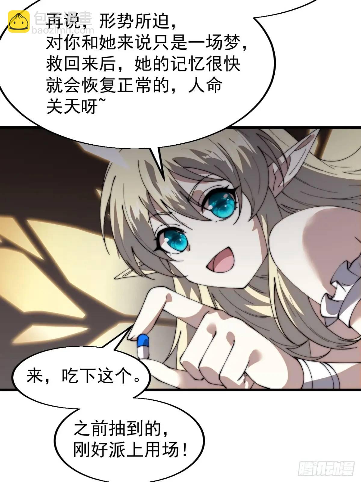 第七百三十话：听月杀心22