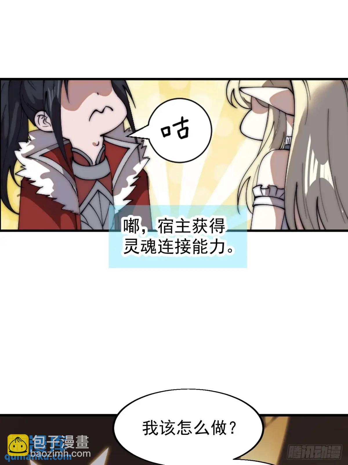 第七百三十话：听月杀心24