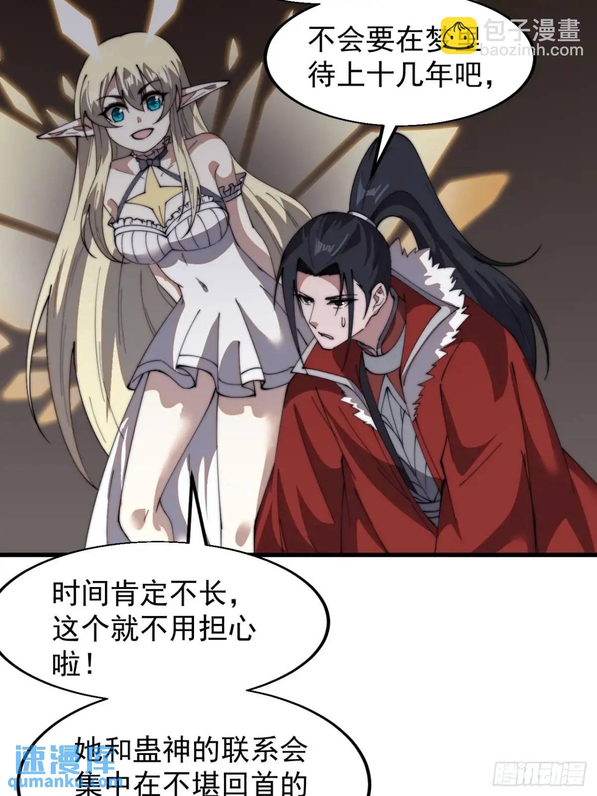 第七百三十话：听月杀心25