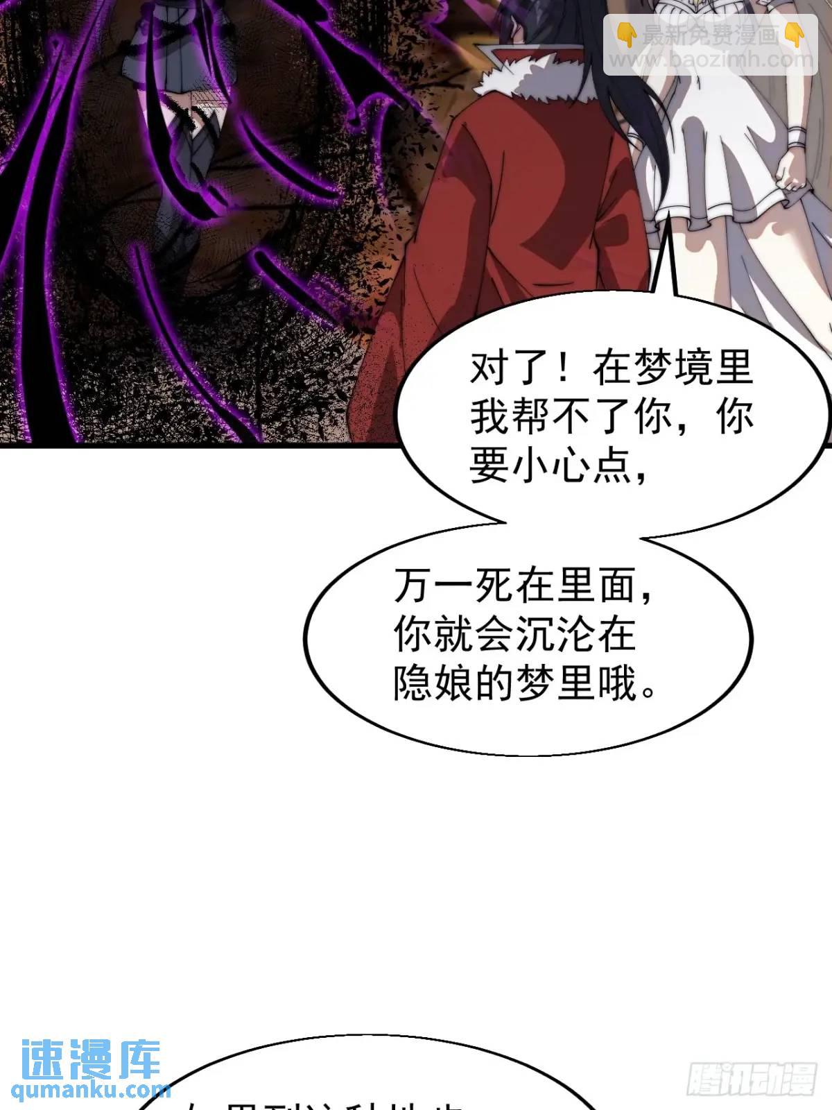 第七百三十话：听月杀心27
