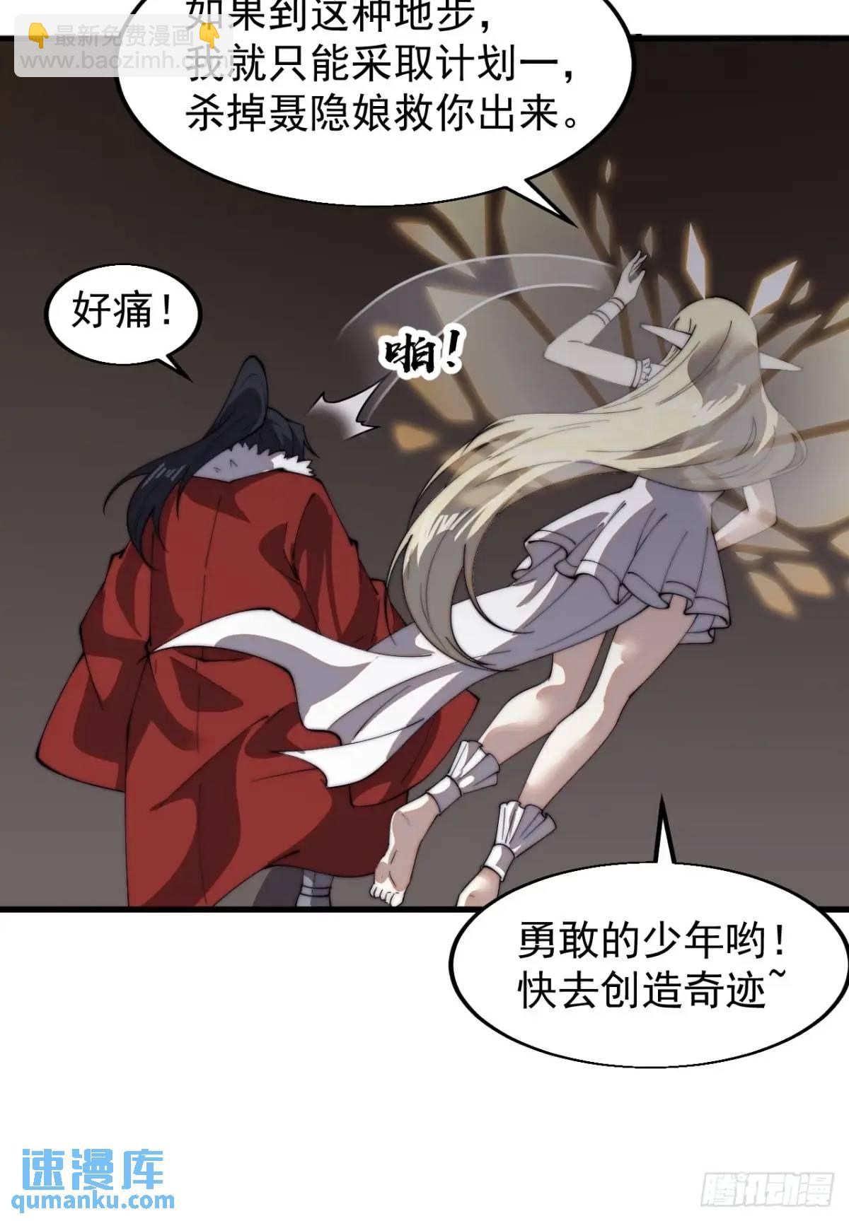 第七百三十话：听月杀心28