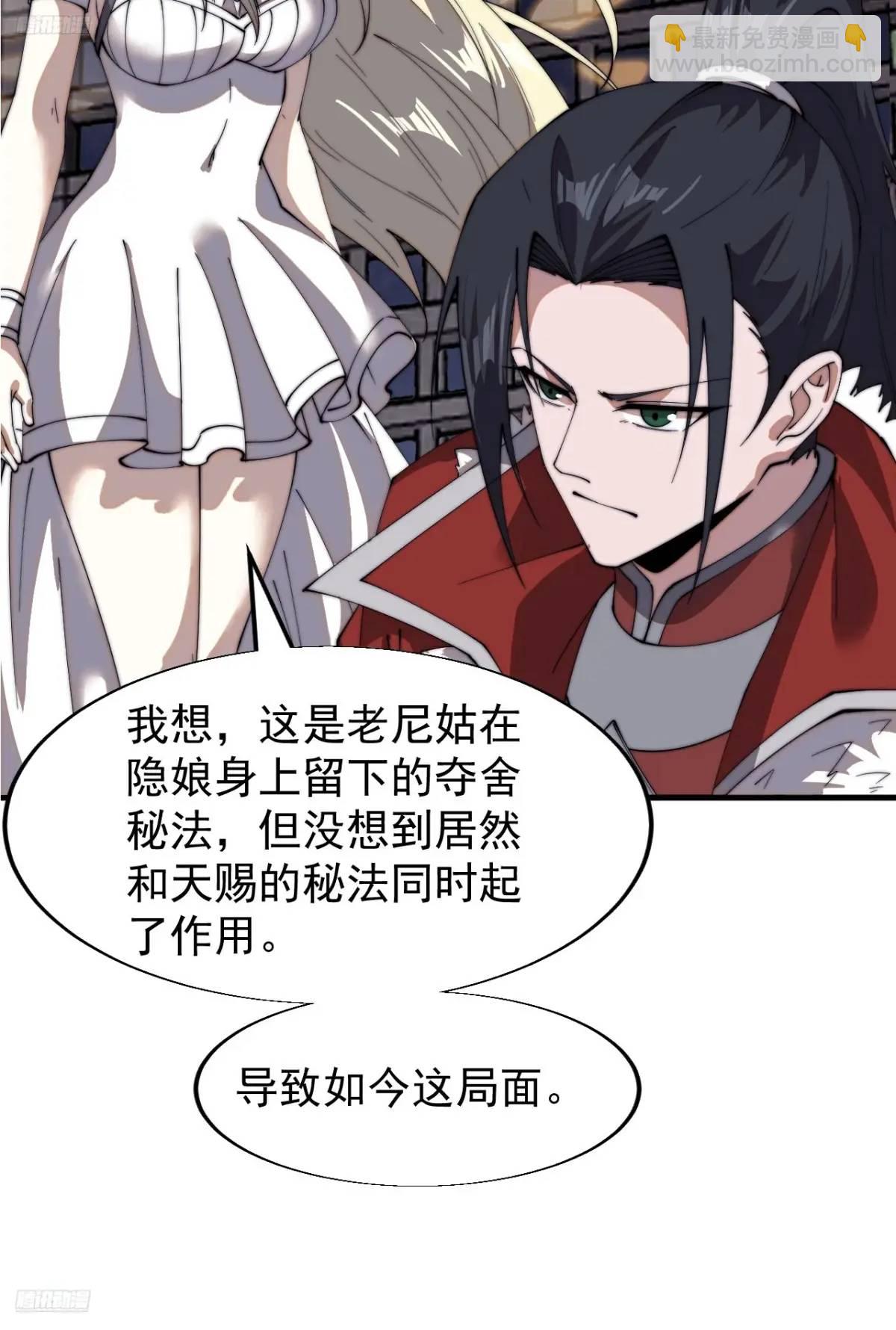 第七百三十话：听月杀心3