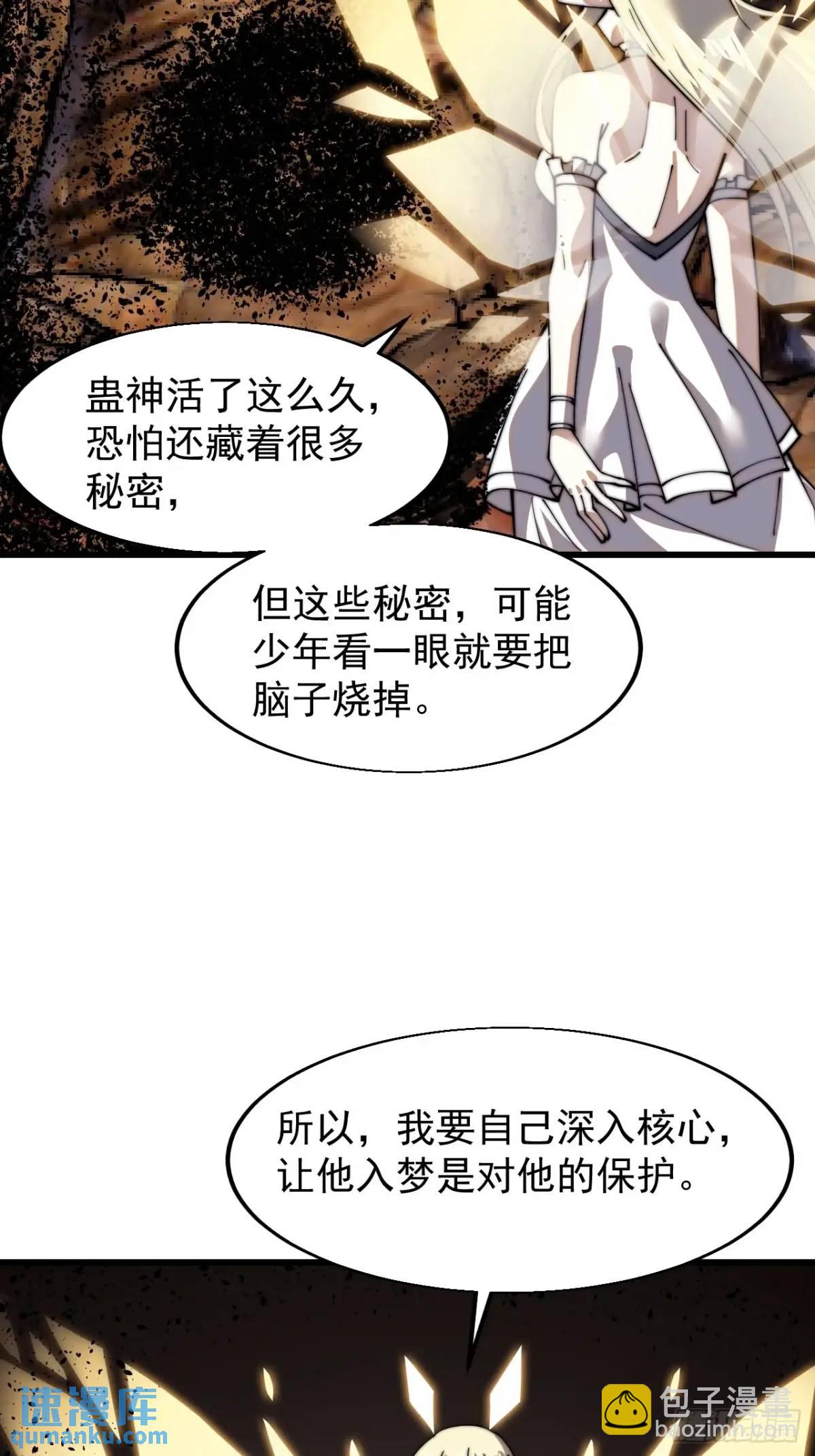 第七百三十话：听月杀心44