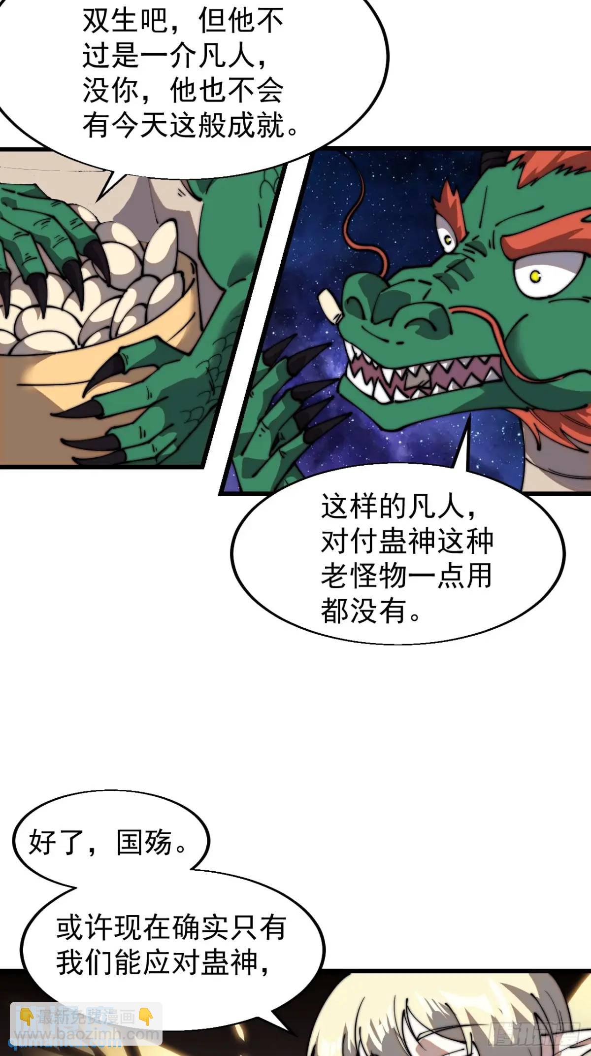 第七百三十话：听月杀心46