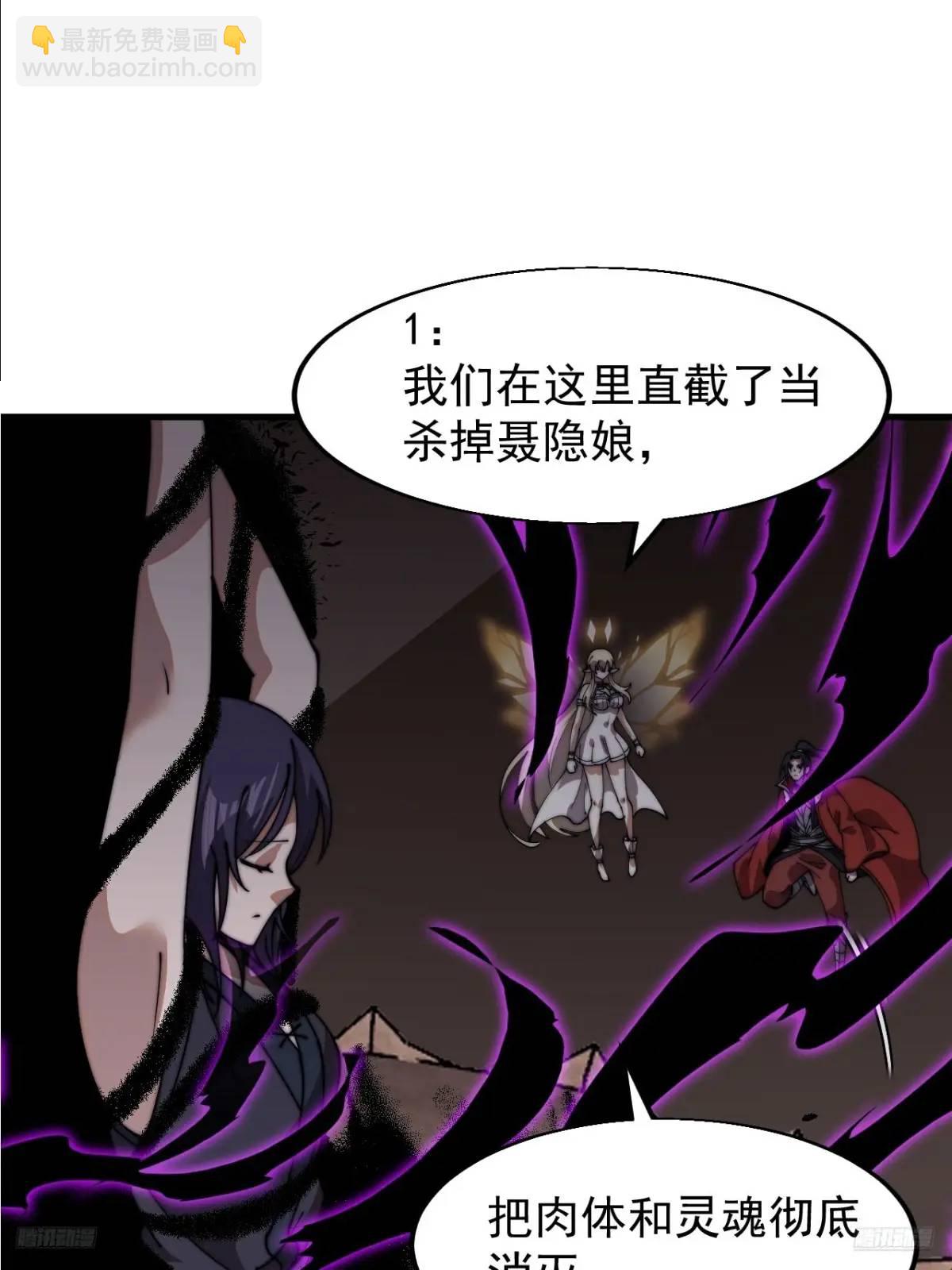 第七百三十话：听月杀心5