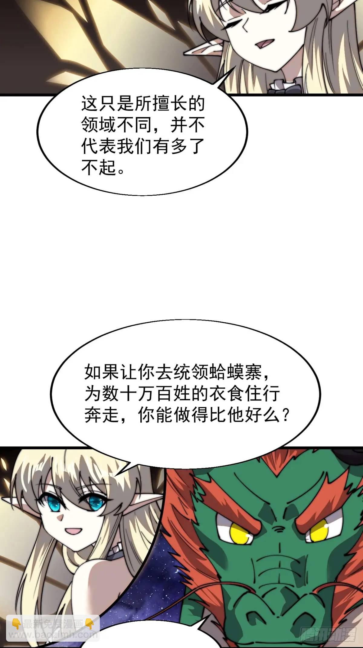 第七百三十话：听月杀心51