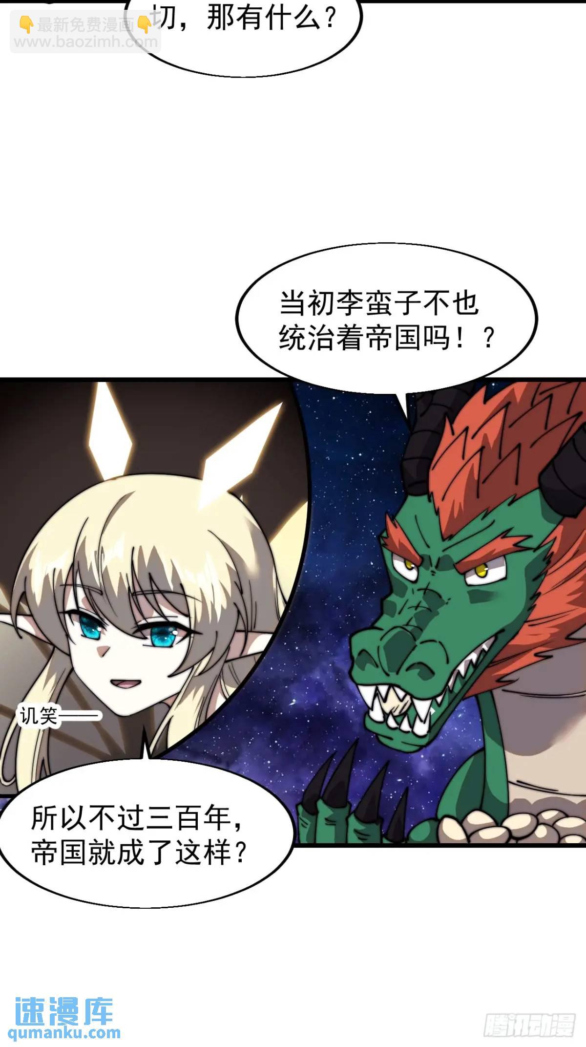 第七百三十话：听月杀心52
