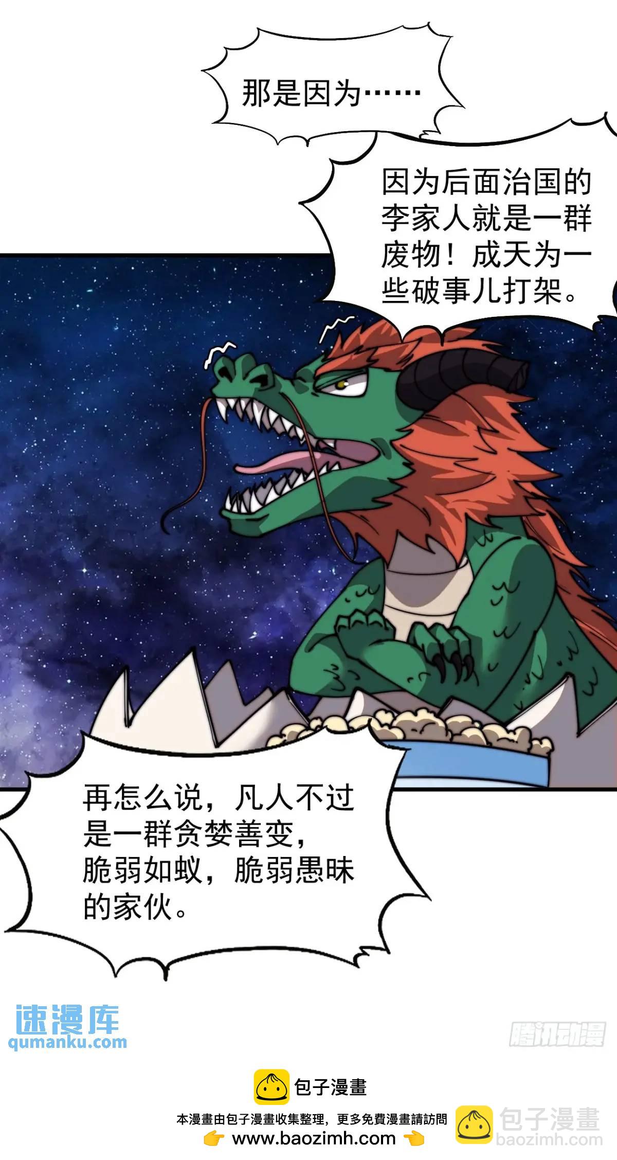 第七百三十话：听月杀心53