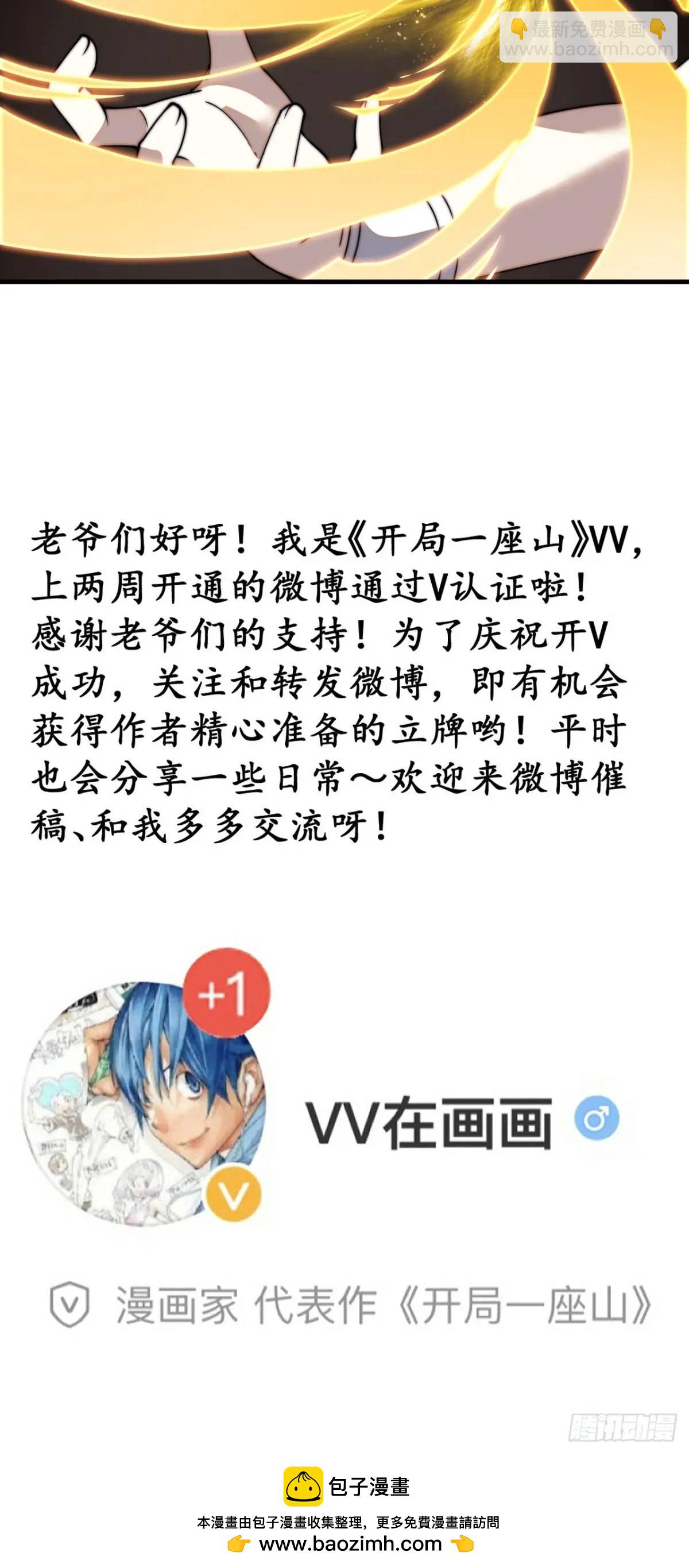 第七百三十话：听月杀心60