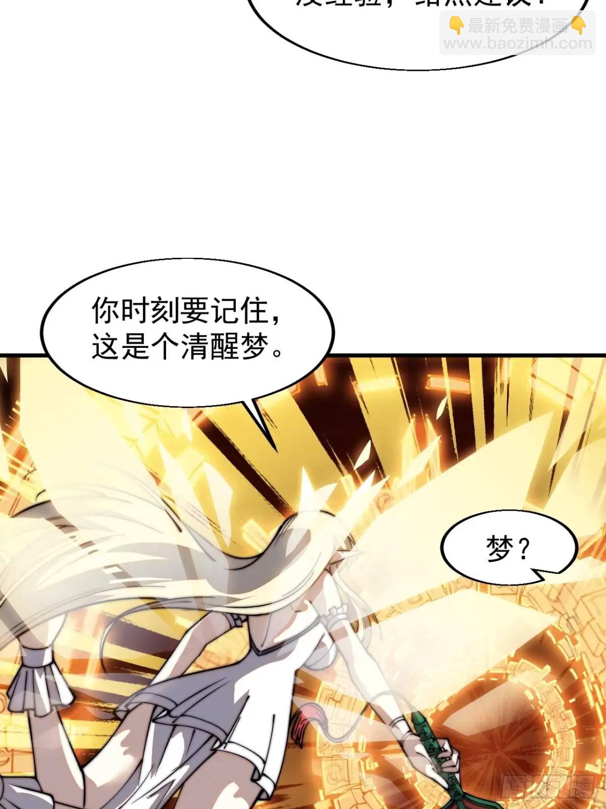 第七百三十一话：进入梦境28