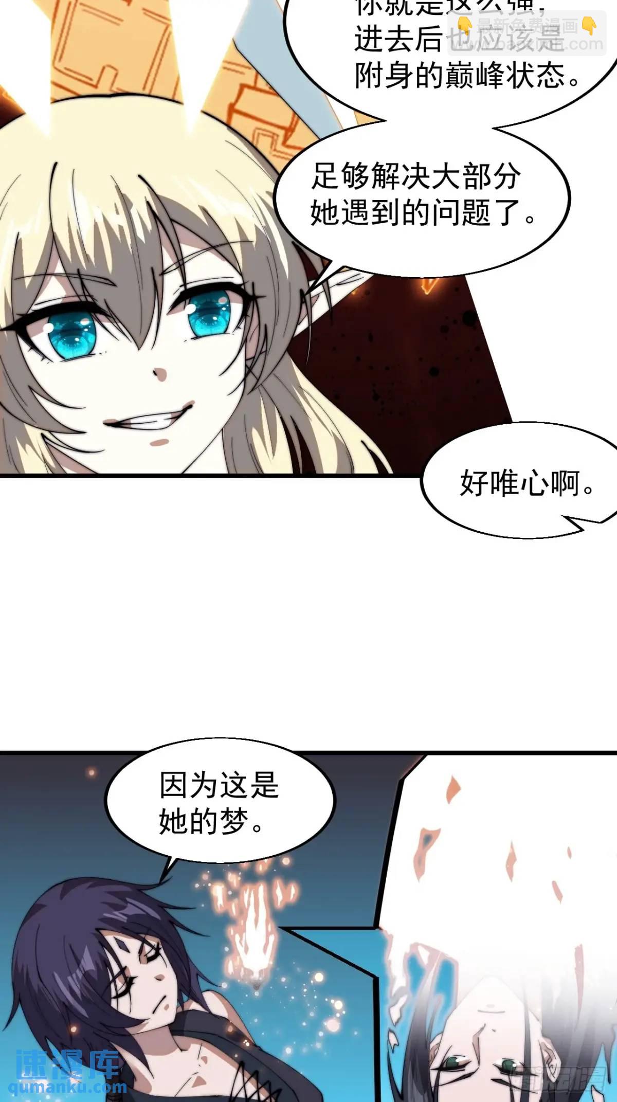 第七百三十一话：进入梦境40