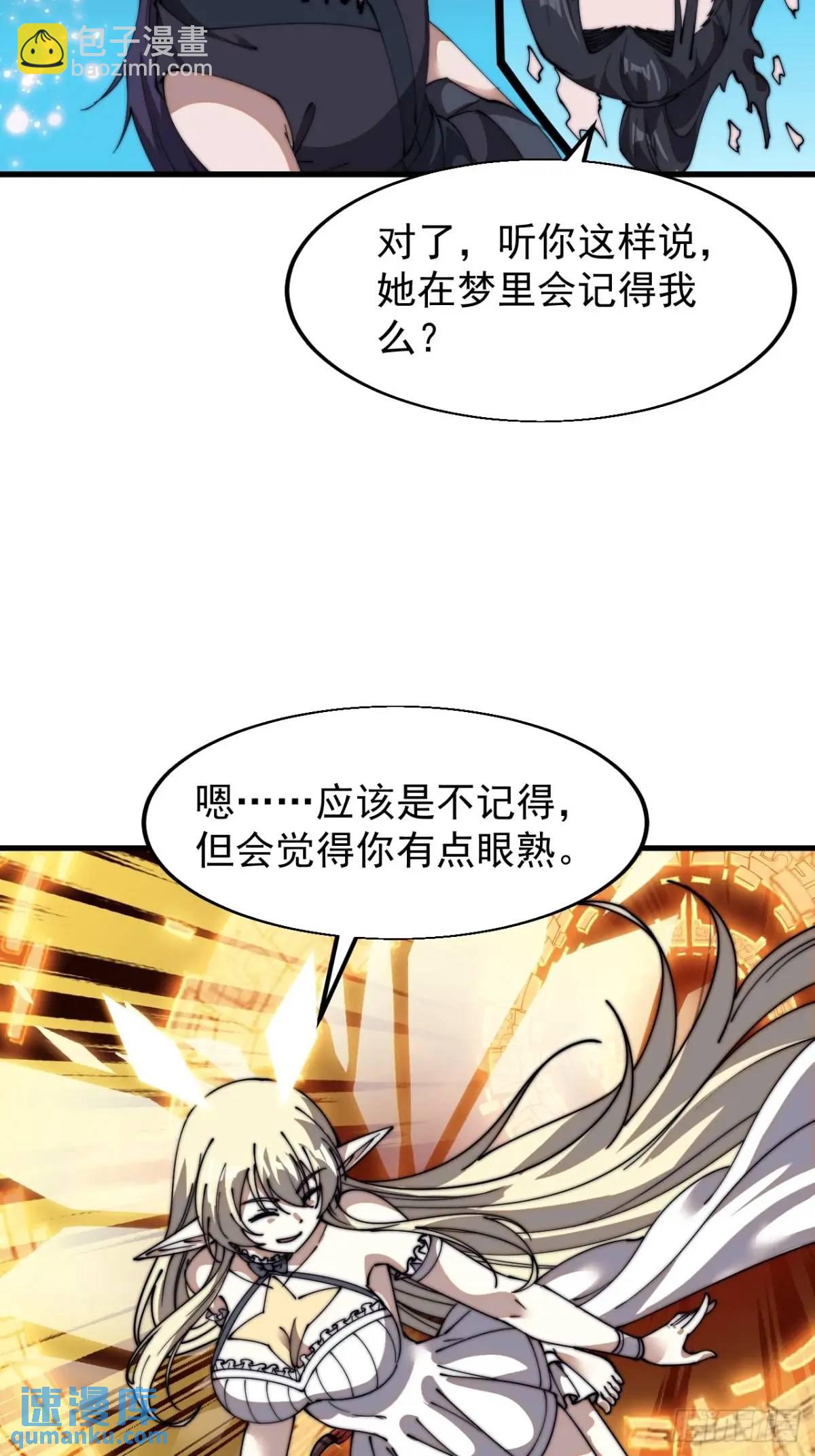 第七百三十一话：进入梦境41