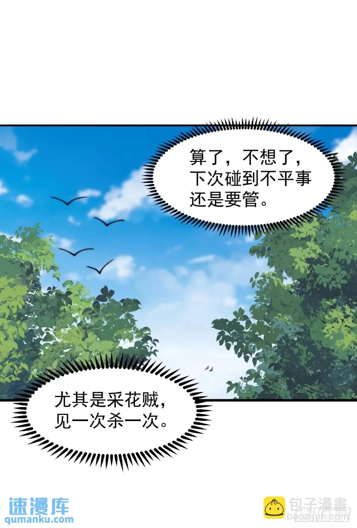 第七百三十二话：赤裸相见12