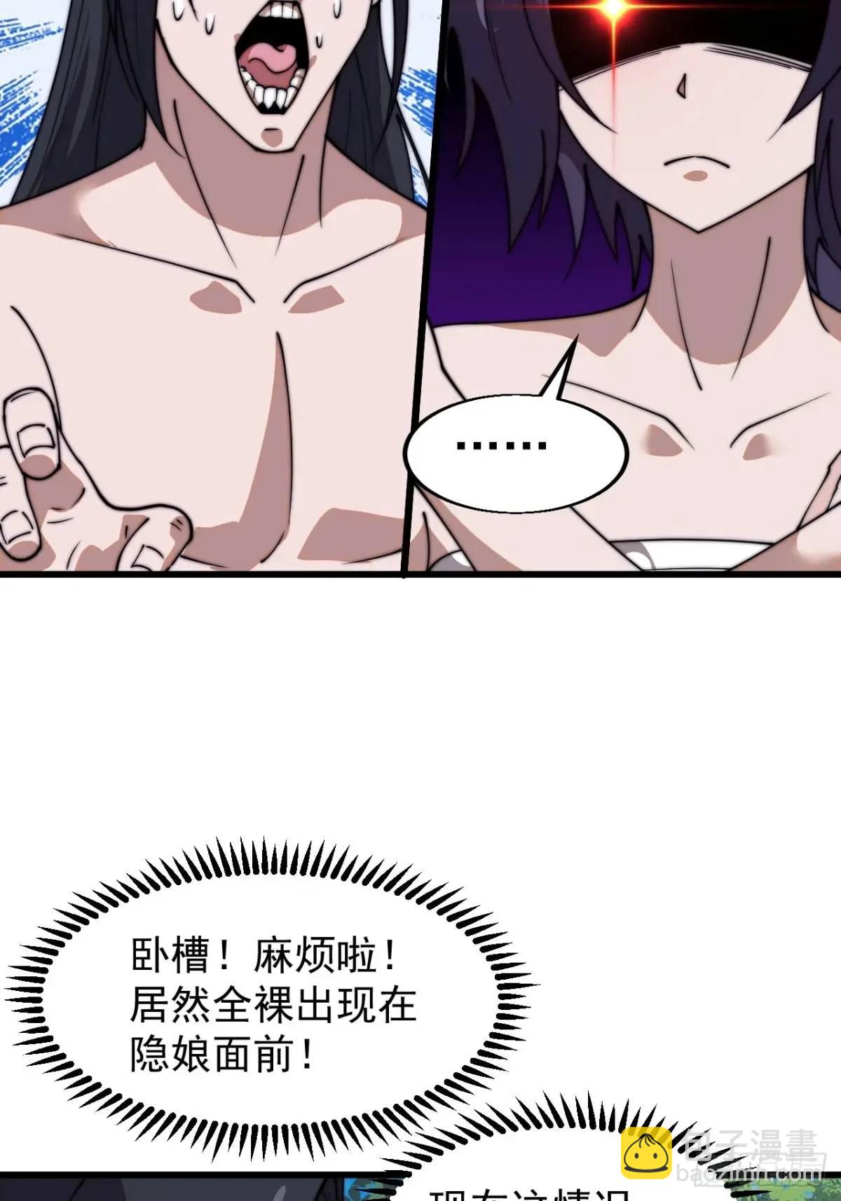 第七百三十二话：赤裸相见25
