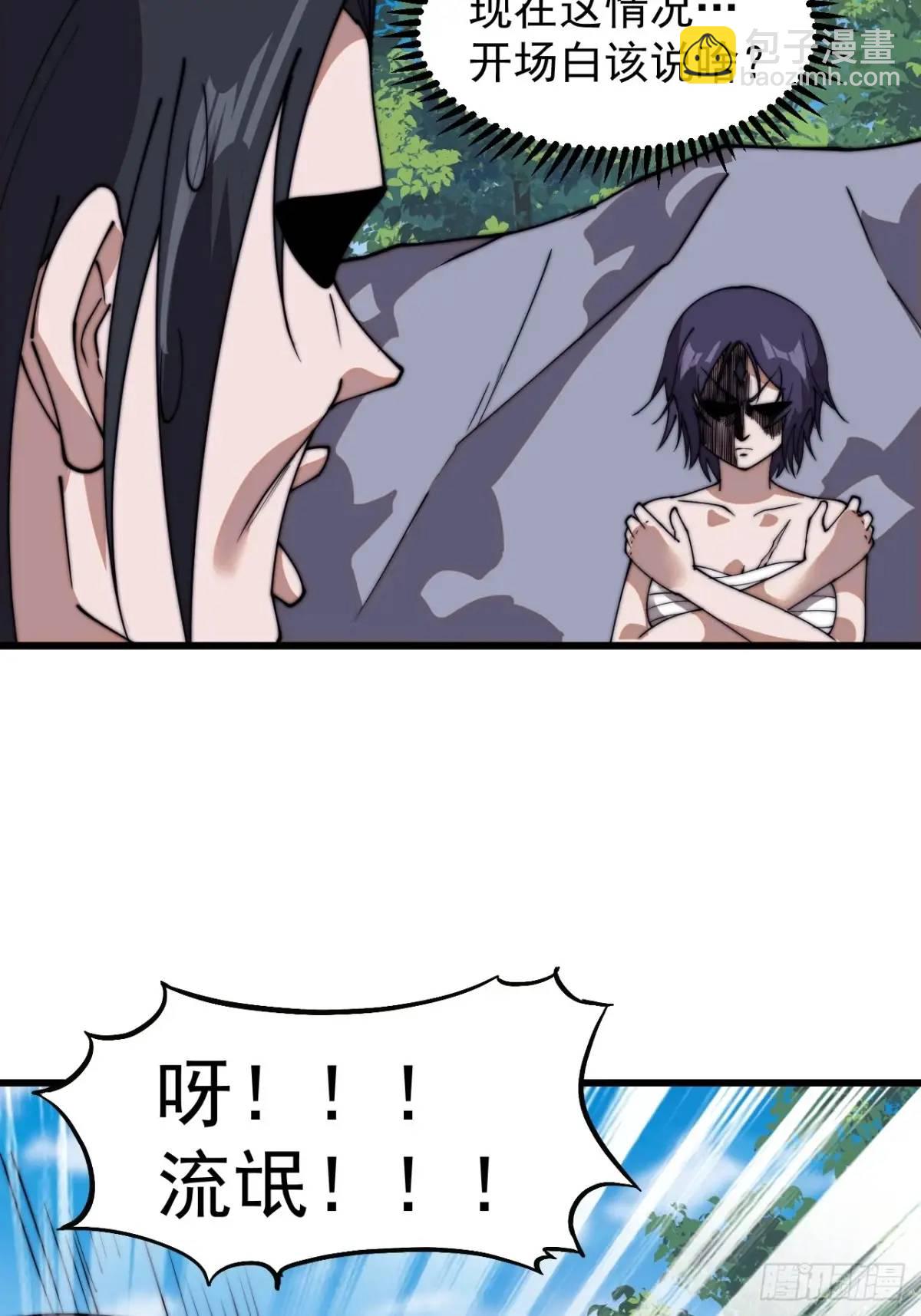 第七百三十二话：赤裸相见26