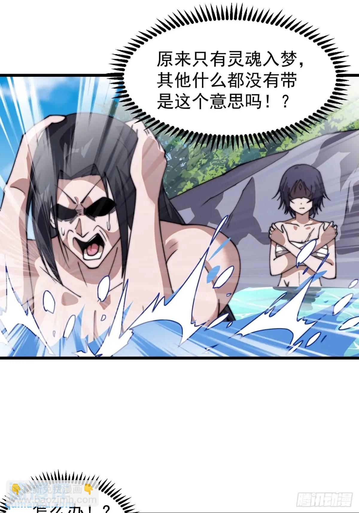 第七百三十二话：赤裸相见29