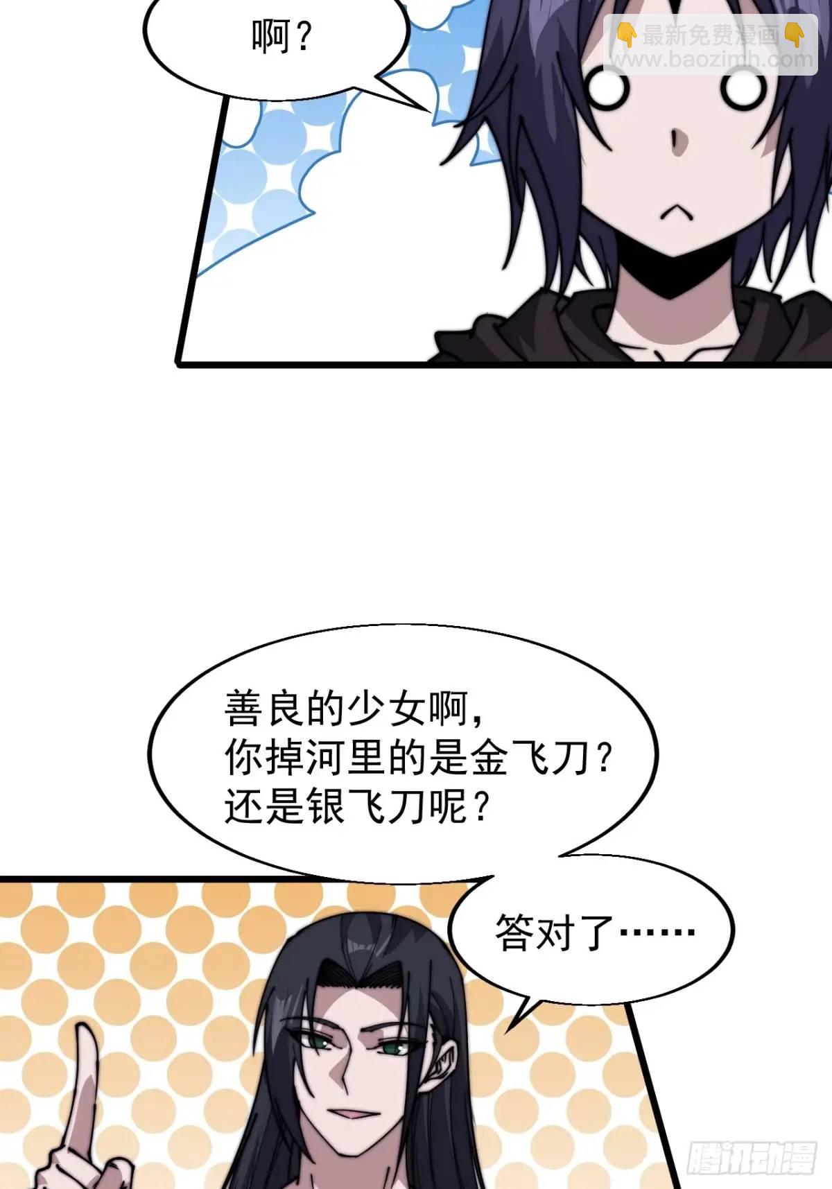 第七百三十二话：赤裸相见48