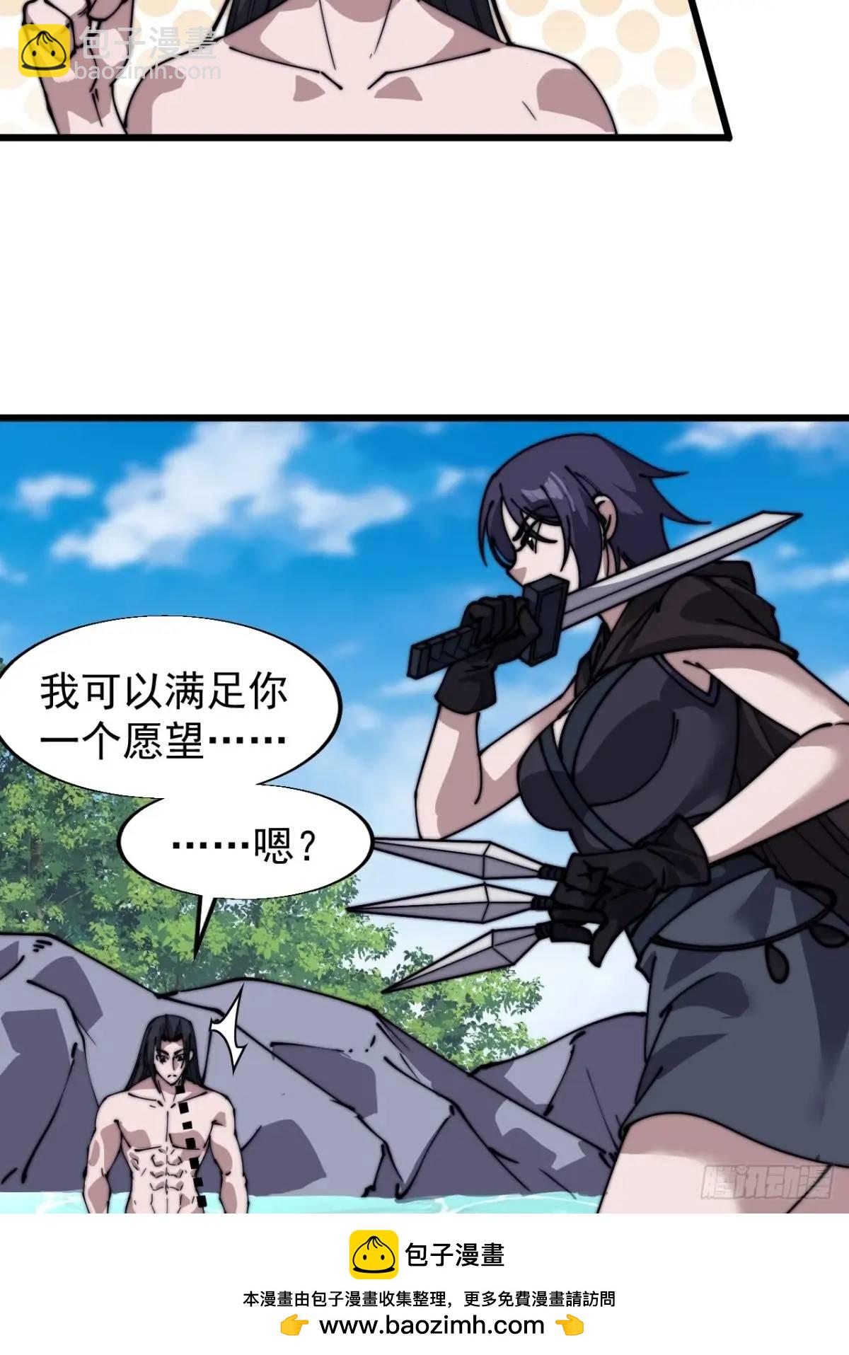 第七百三十二话：赤裸相见53