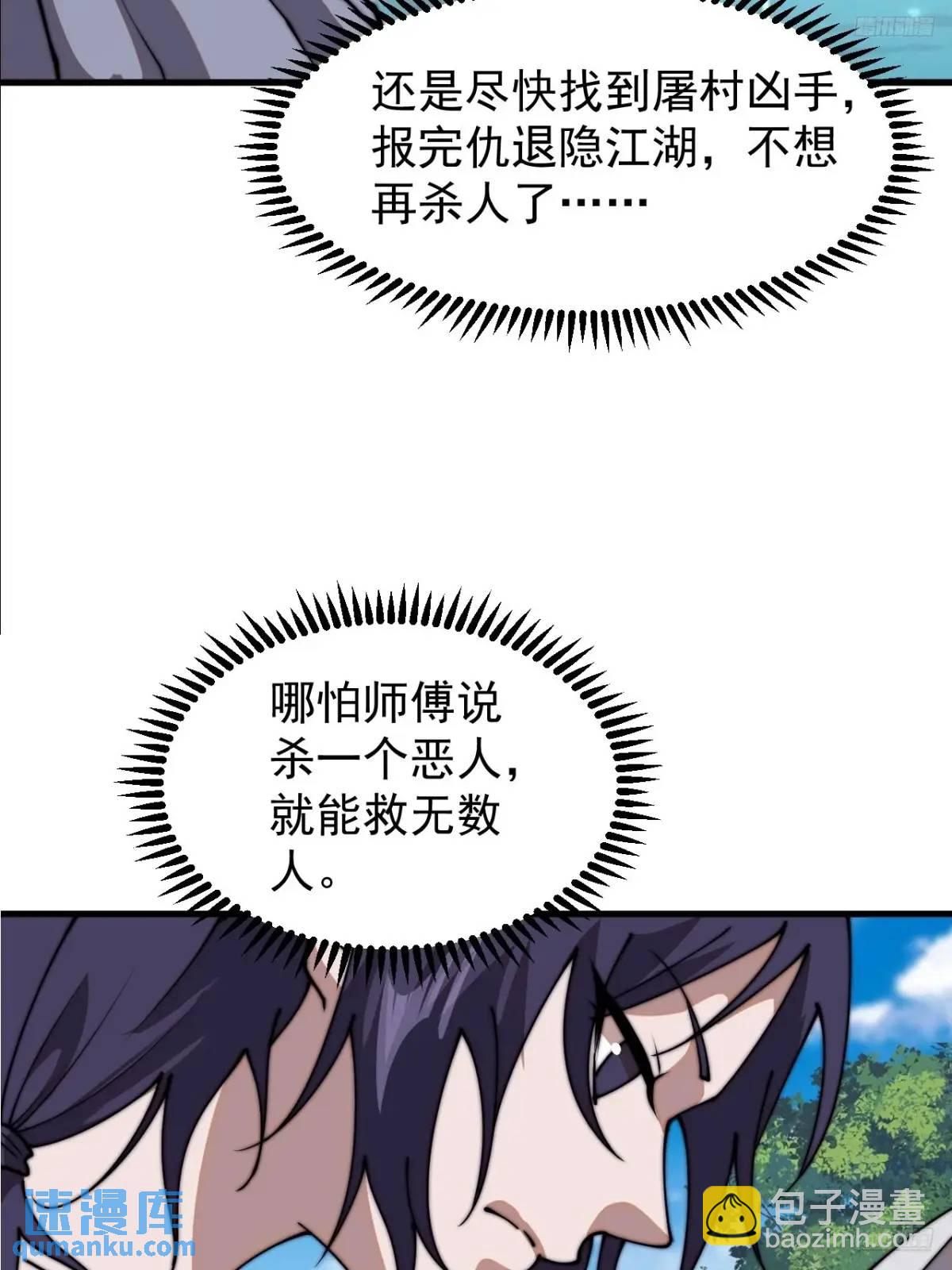 第七百三十二话：赤裸相见8