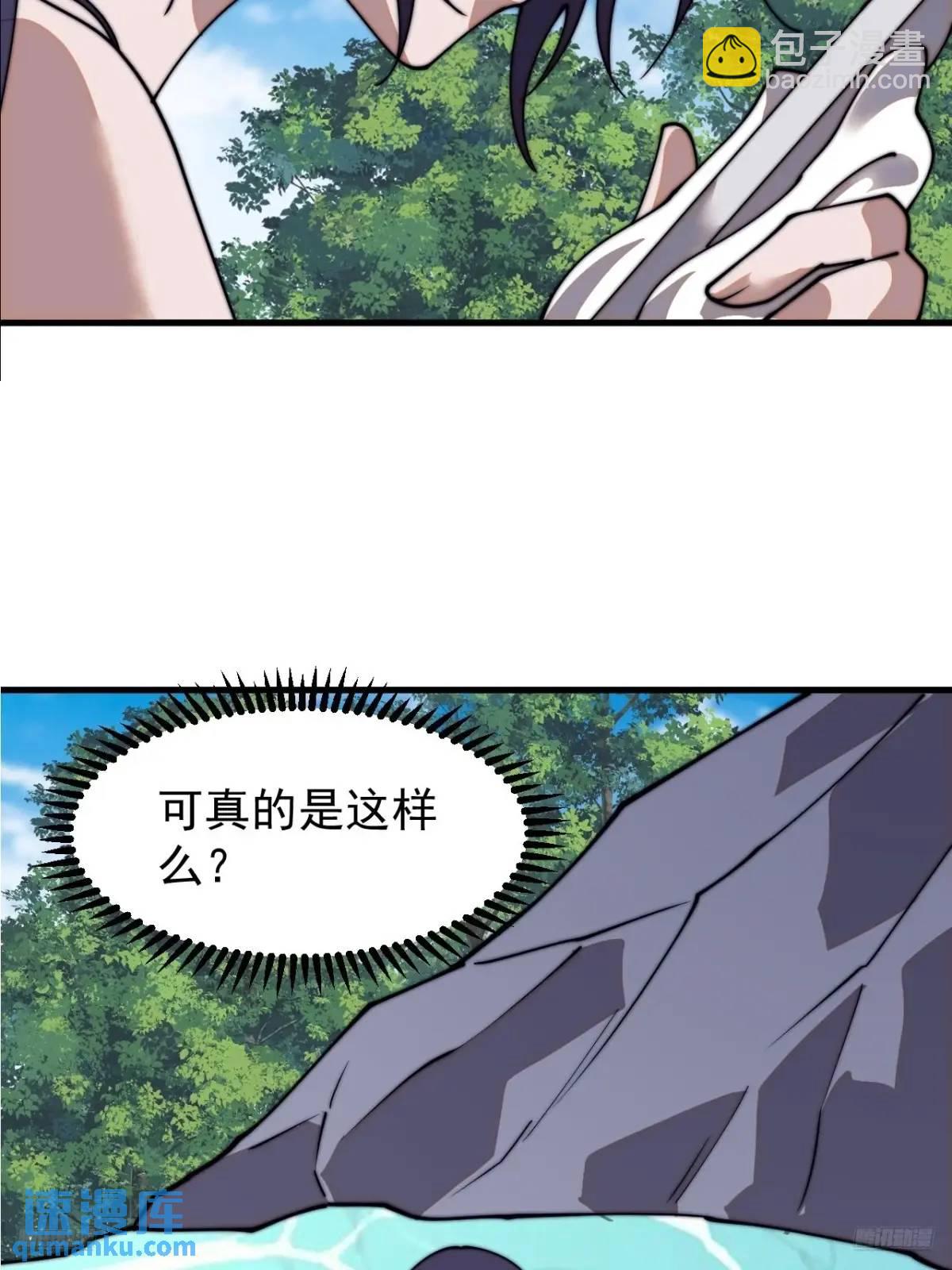第七百三十二话：赤裸相见9