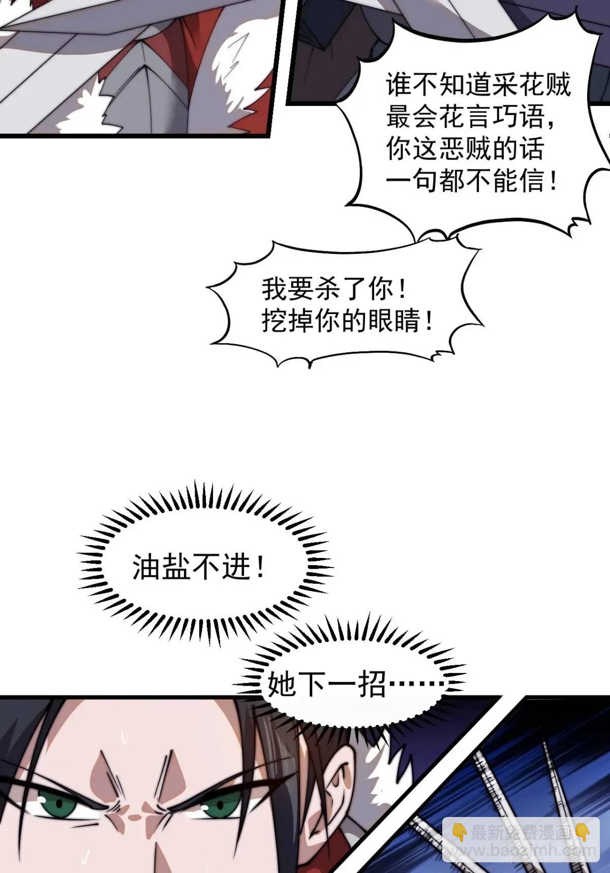第七百三十三话：兵刃相接37