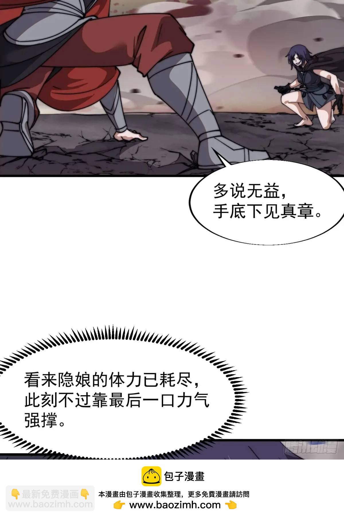 第七百三十三话：兵刃相接49