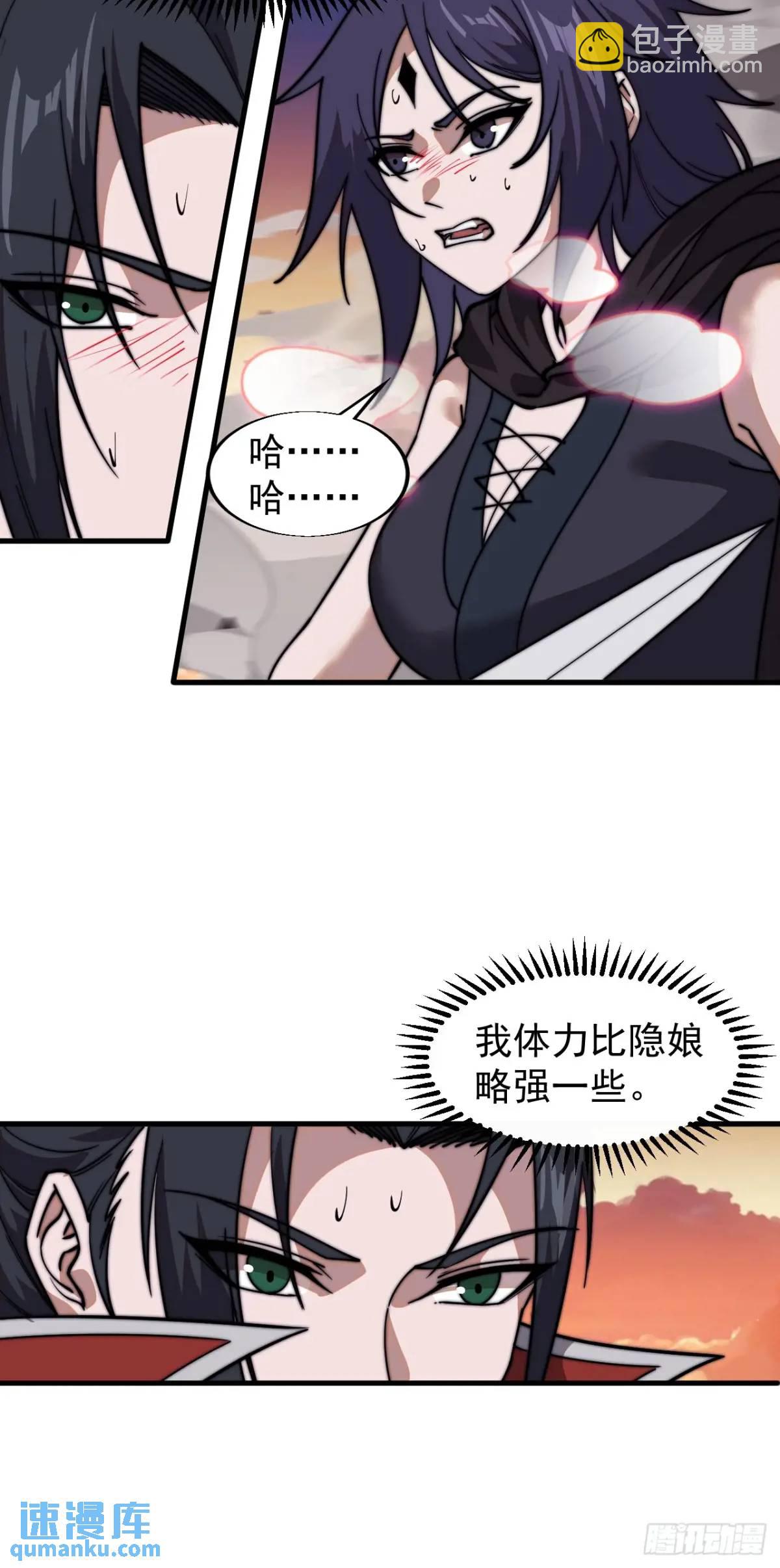 第七百三十三话：兵刃相接54