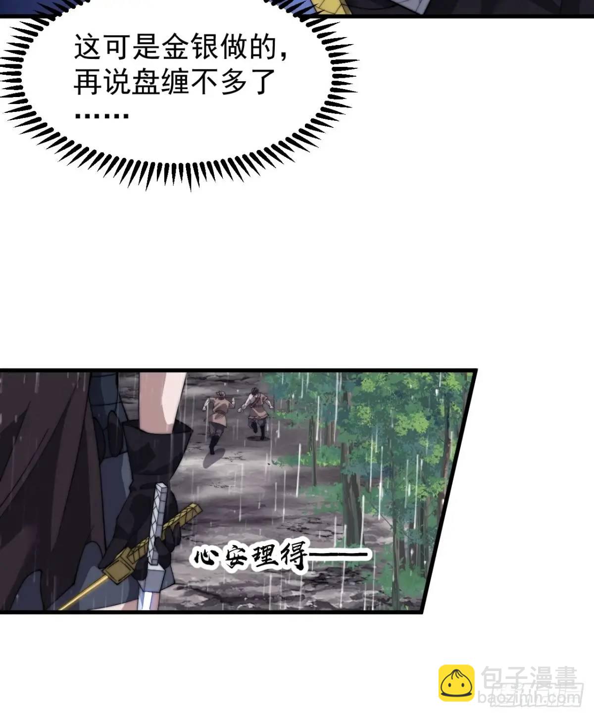 第七百三十六话：兵匪勾结25