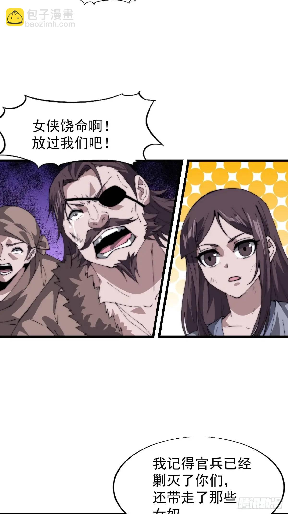 第七百三十六话：兵匪勾结29