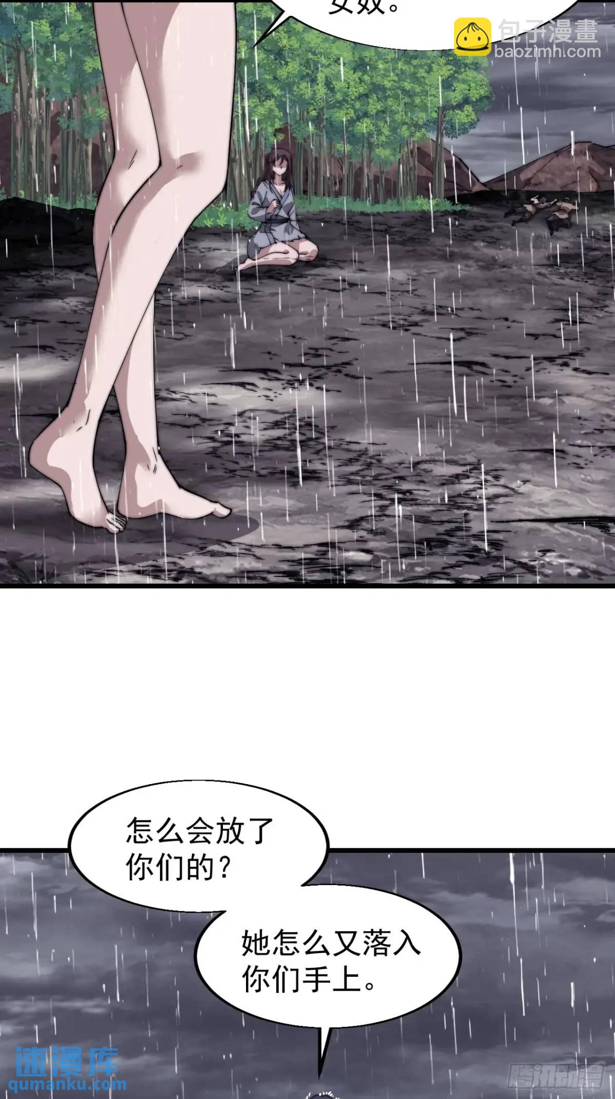 第七百三十六话：兵匪勾结30