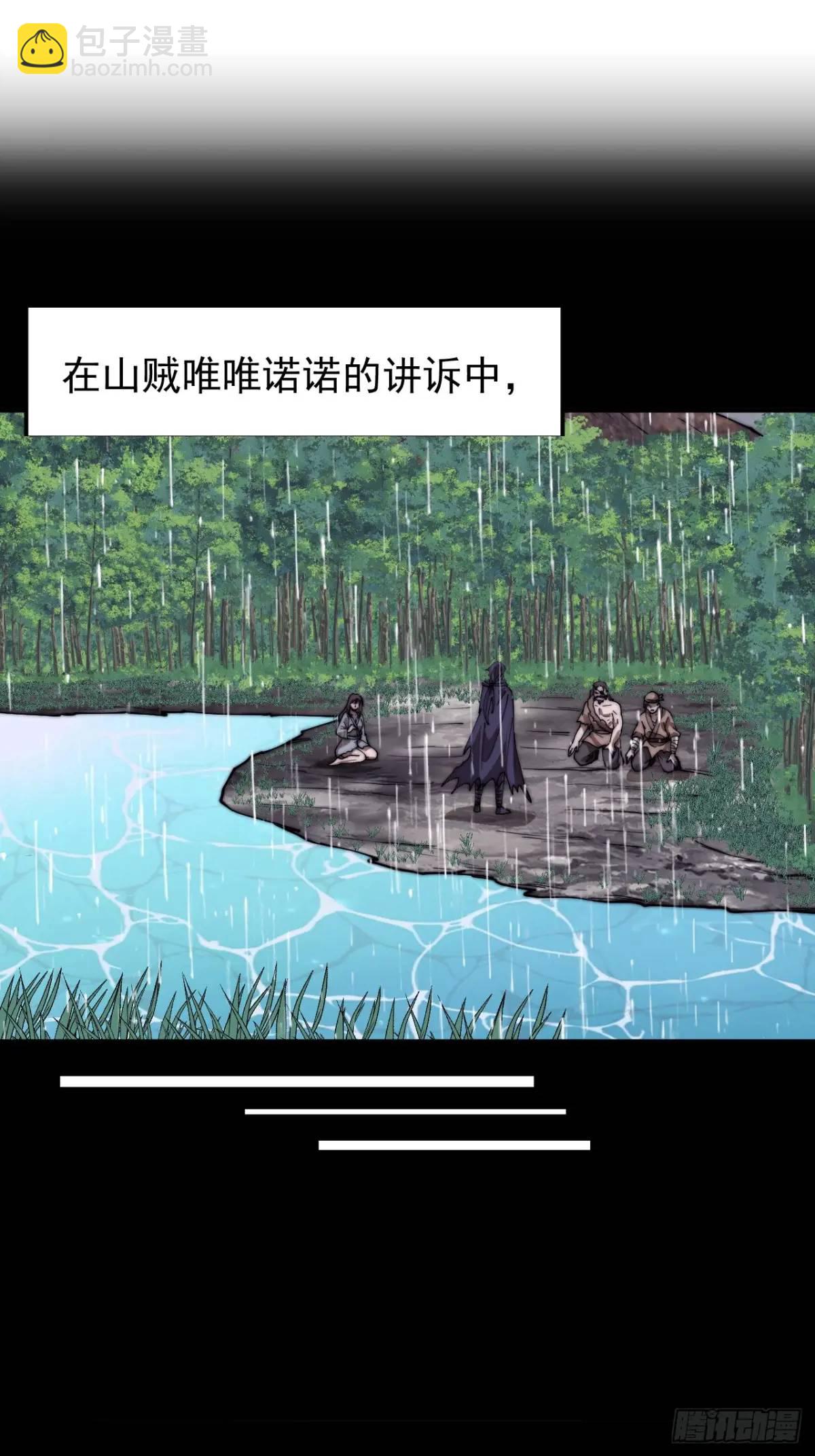 第七百三十六话：兵匪勾结34