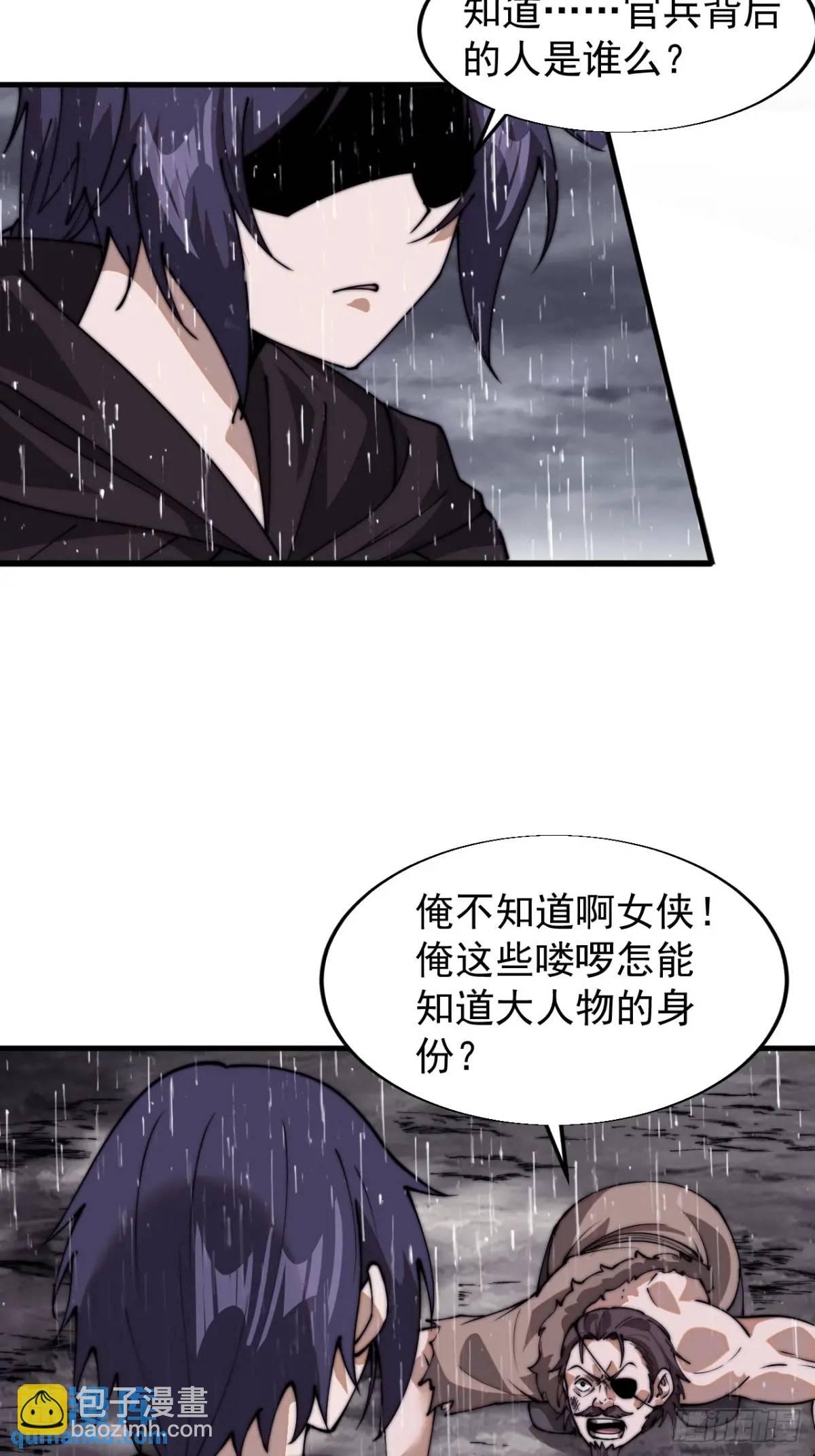 第七百三十六话：兵匪勾结40