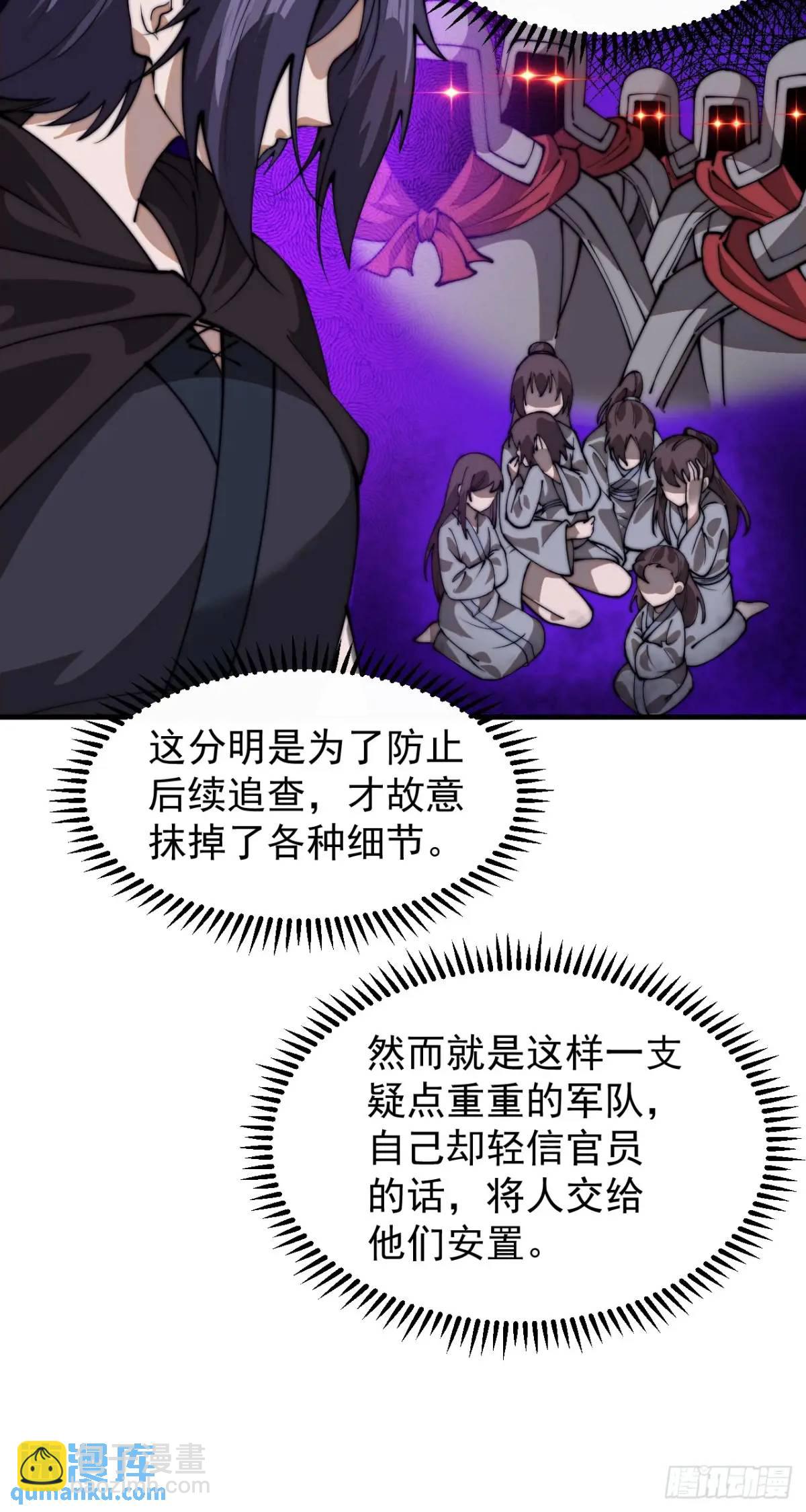 第七百三十六话：兵匪勾结42