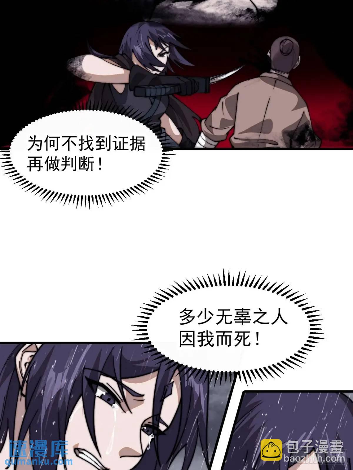 第七百三十六话：兵匪勾结51