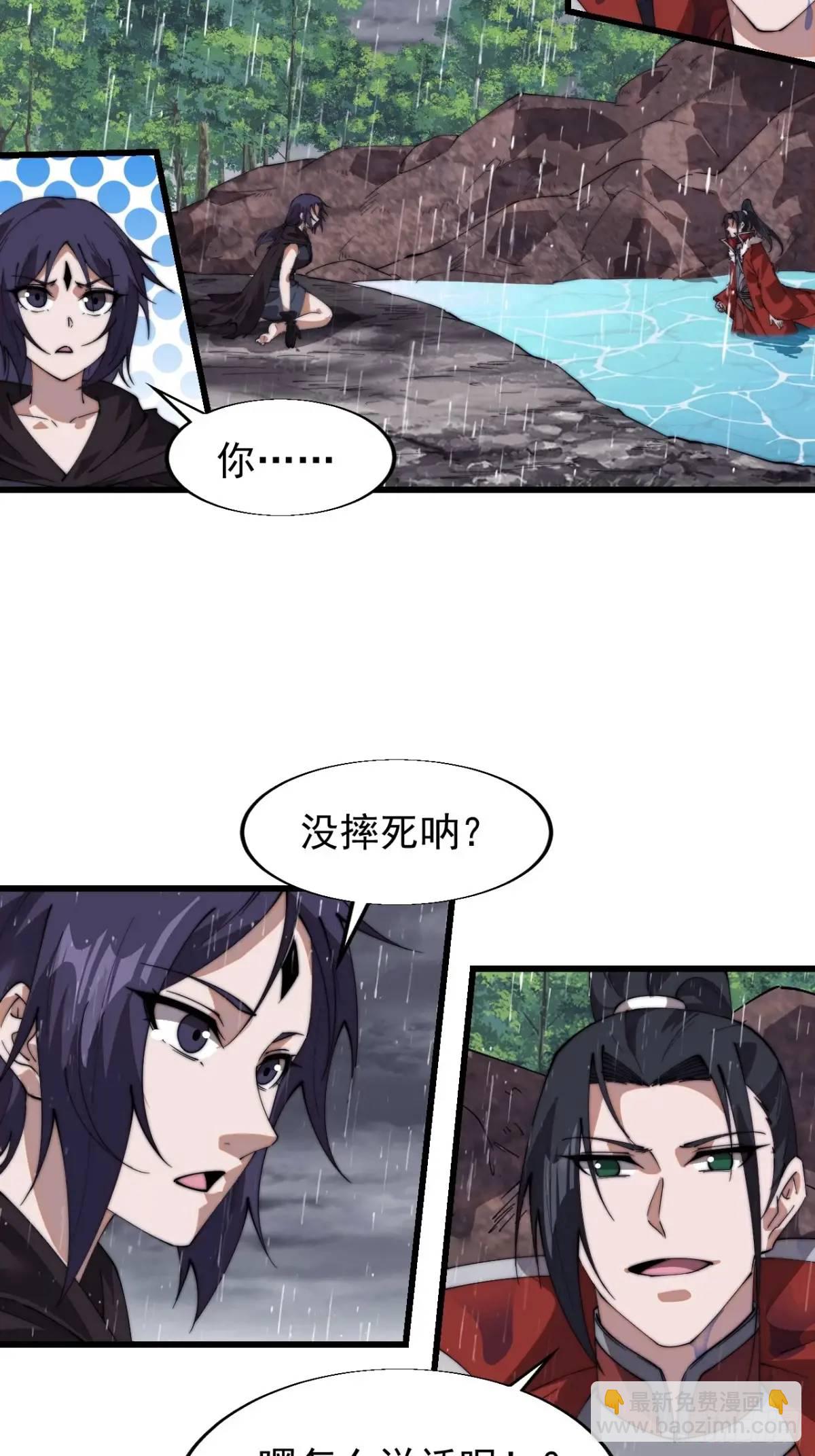 第七百三十七话：幕后主使13