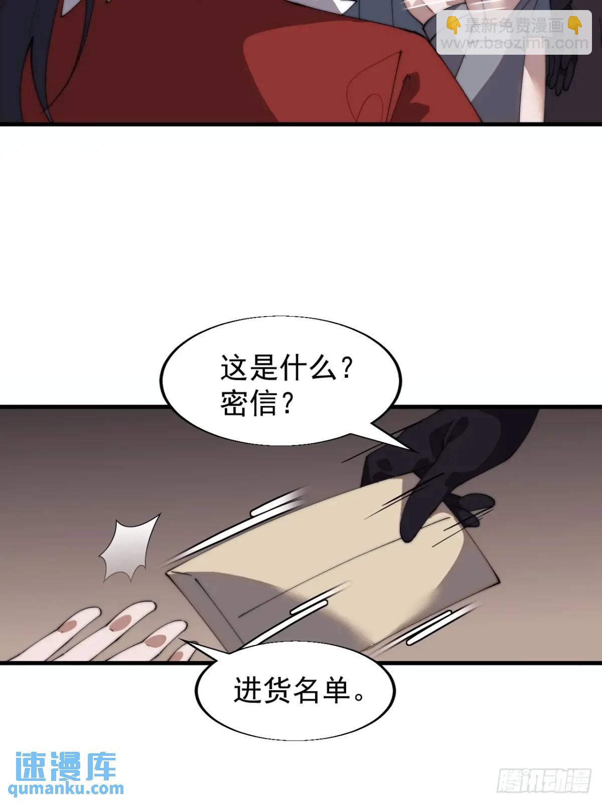 第七百三十七话：幕后主使32
