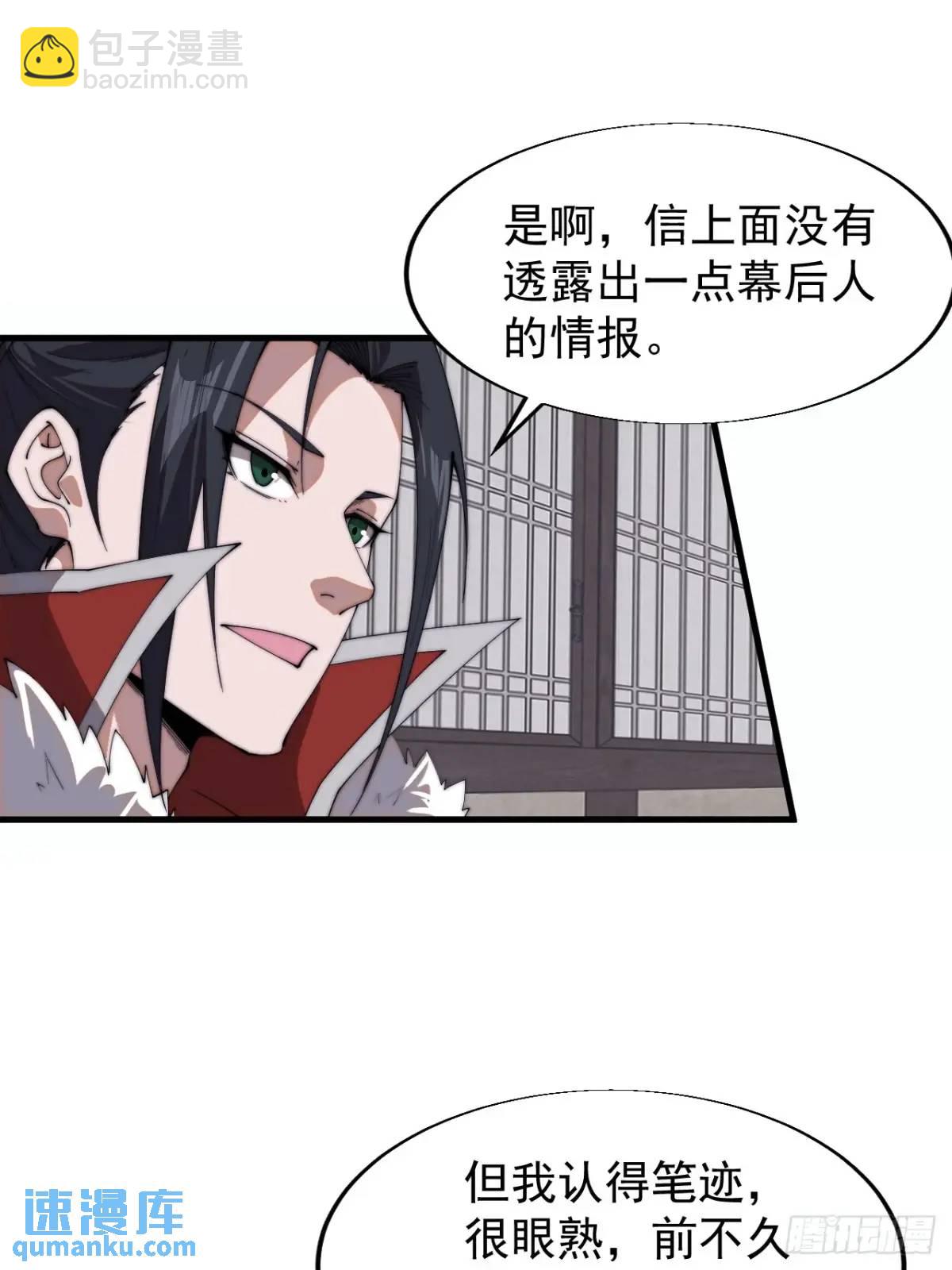 第七百三十七话：幕后主使34
