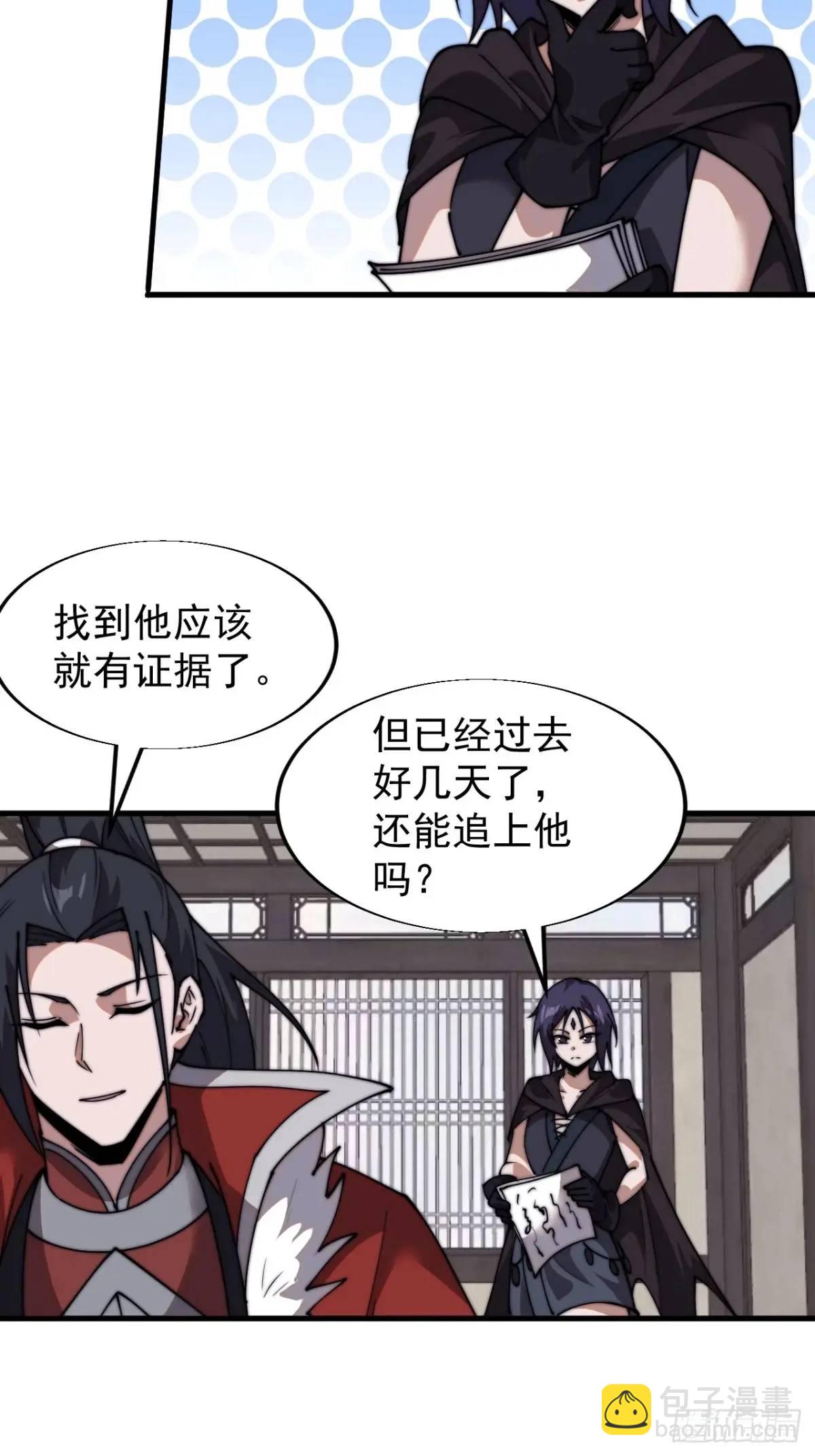 第七百三十七话：幕后主使40