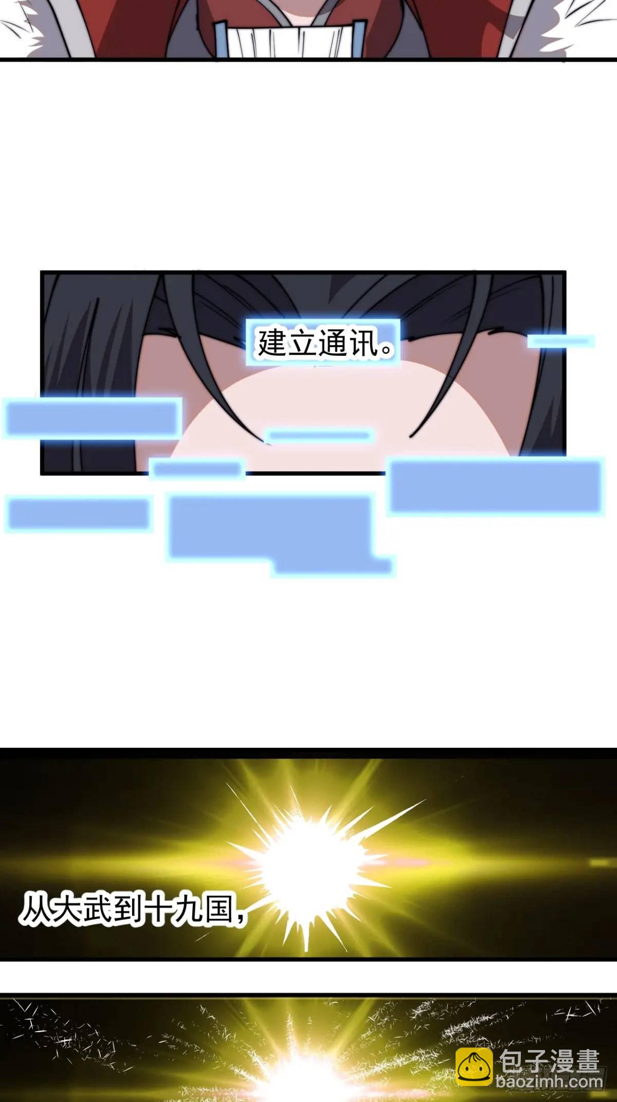 第七百三十七话：幕后主使43