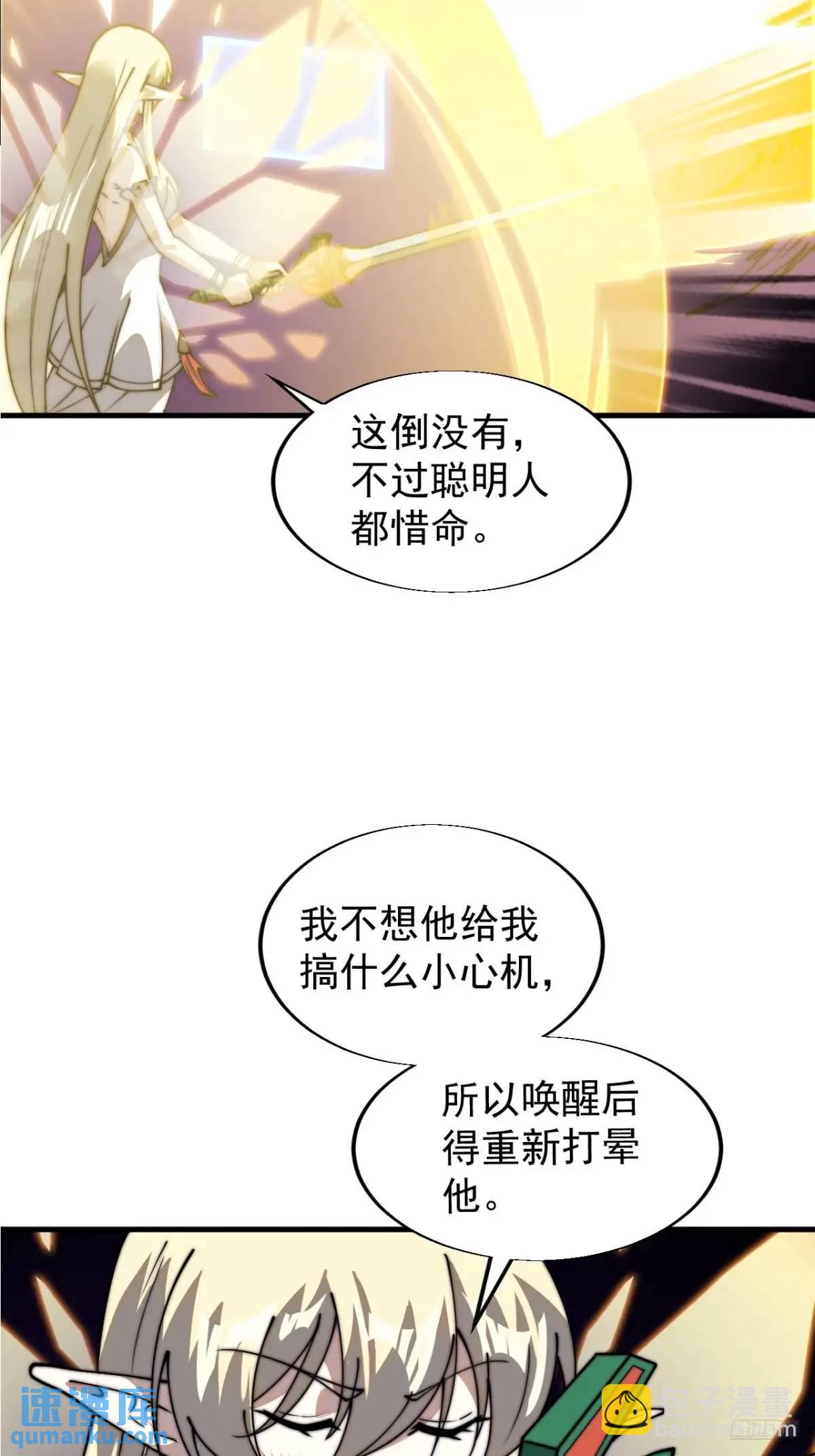第七百三十八话：追踪11