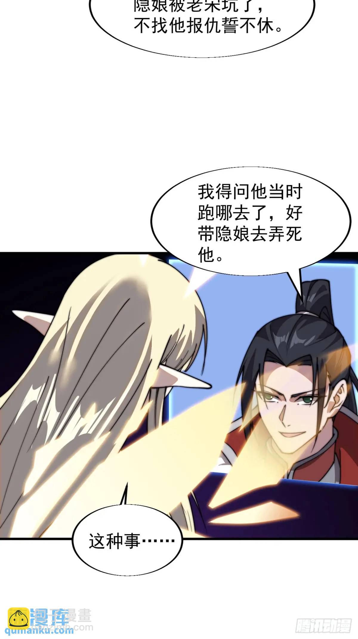 第七百三十八话：追踪13
