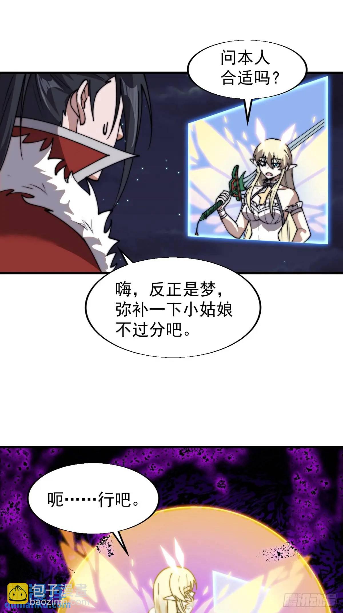 第七百三十八话：追踪14